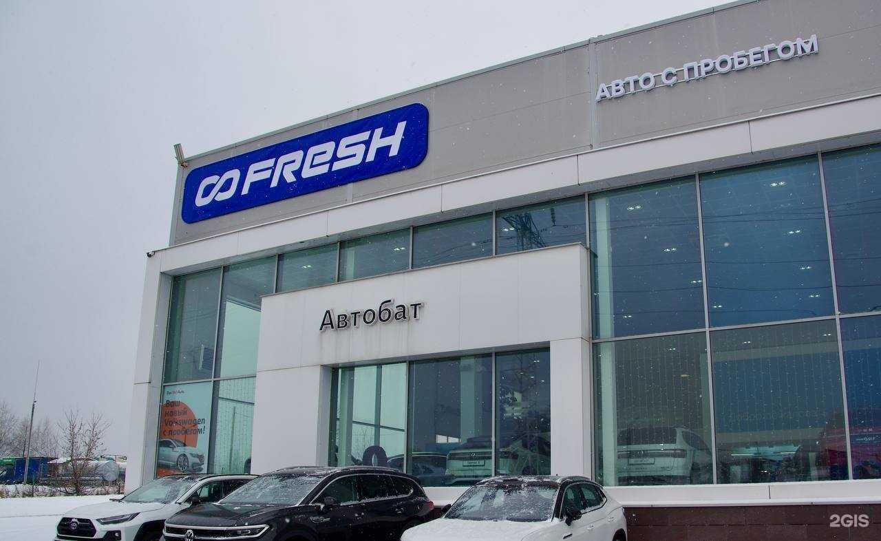 Отзывы на компанию Fresh в Владимире c фото