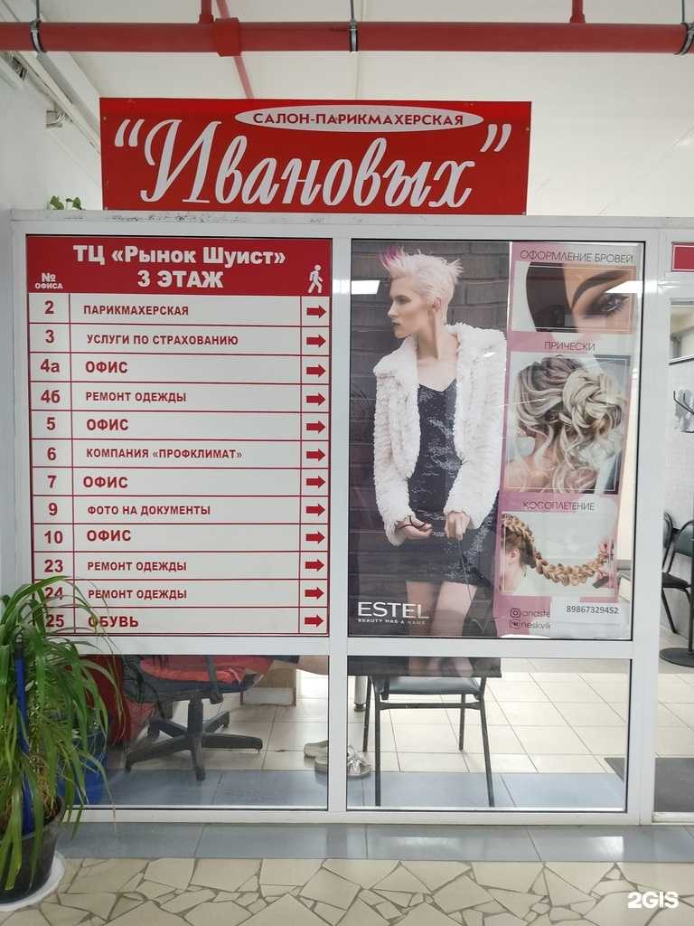 Отзывы на компанию Салон-парикмахерская в Пензе c фото