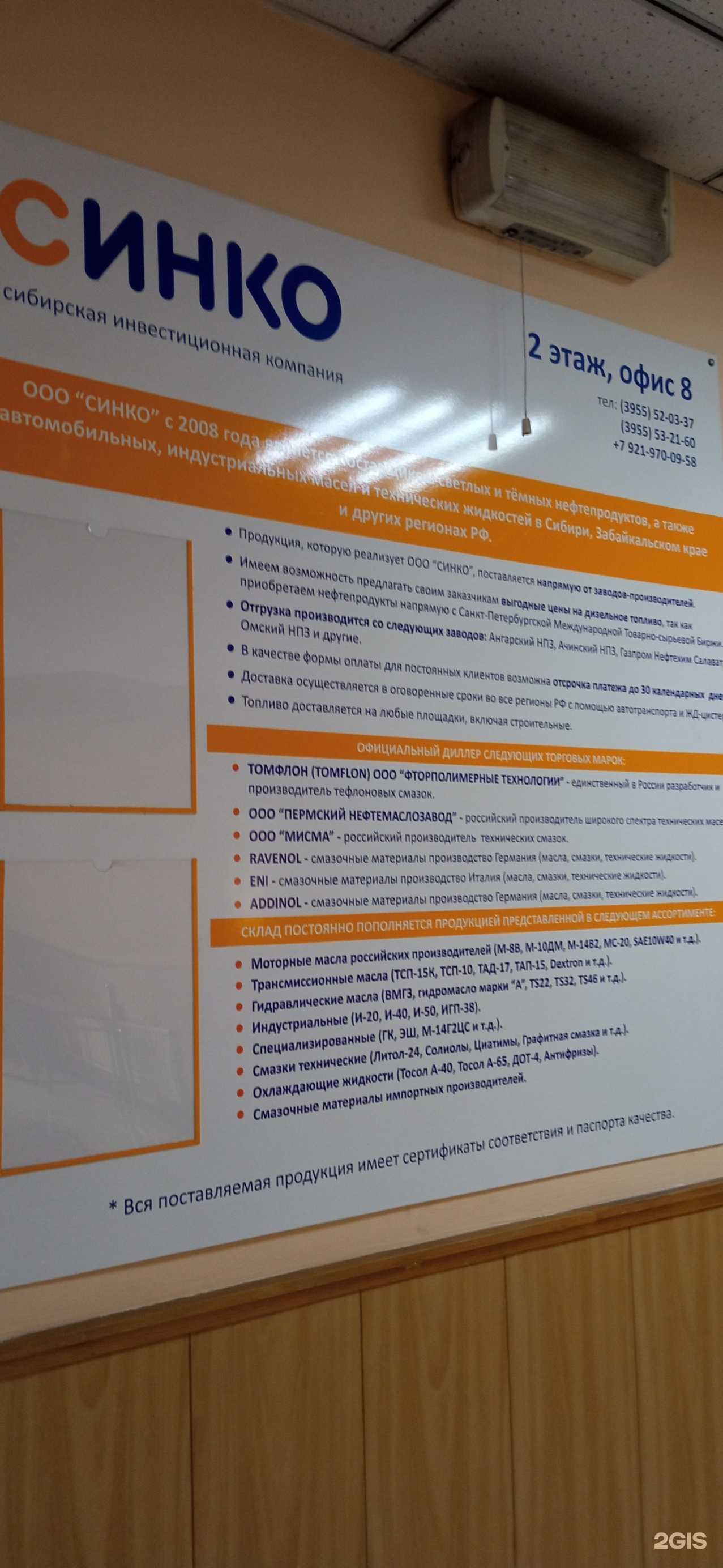 Отзывы на компанию Сибирская инвестиционная компания в Чите c фото