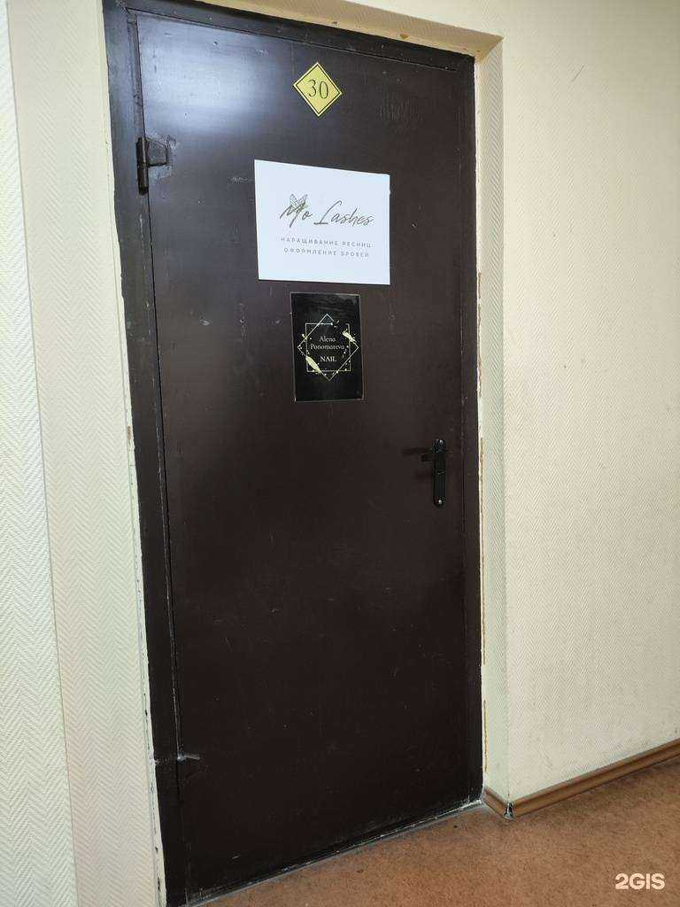 Отзывы на компанию Mo Lashes в г. Архангельск c фото