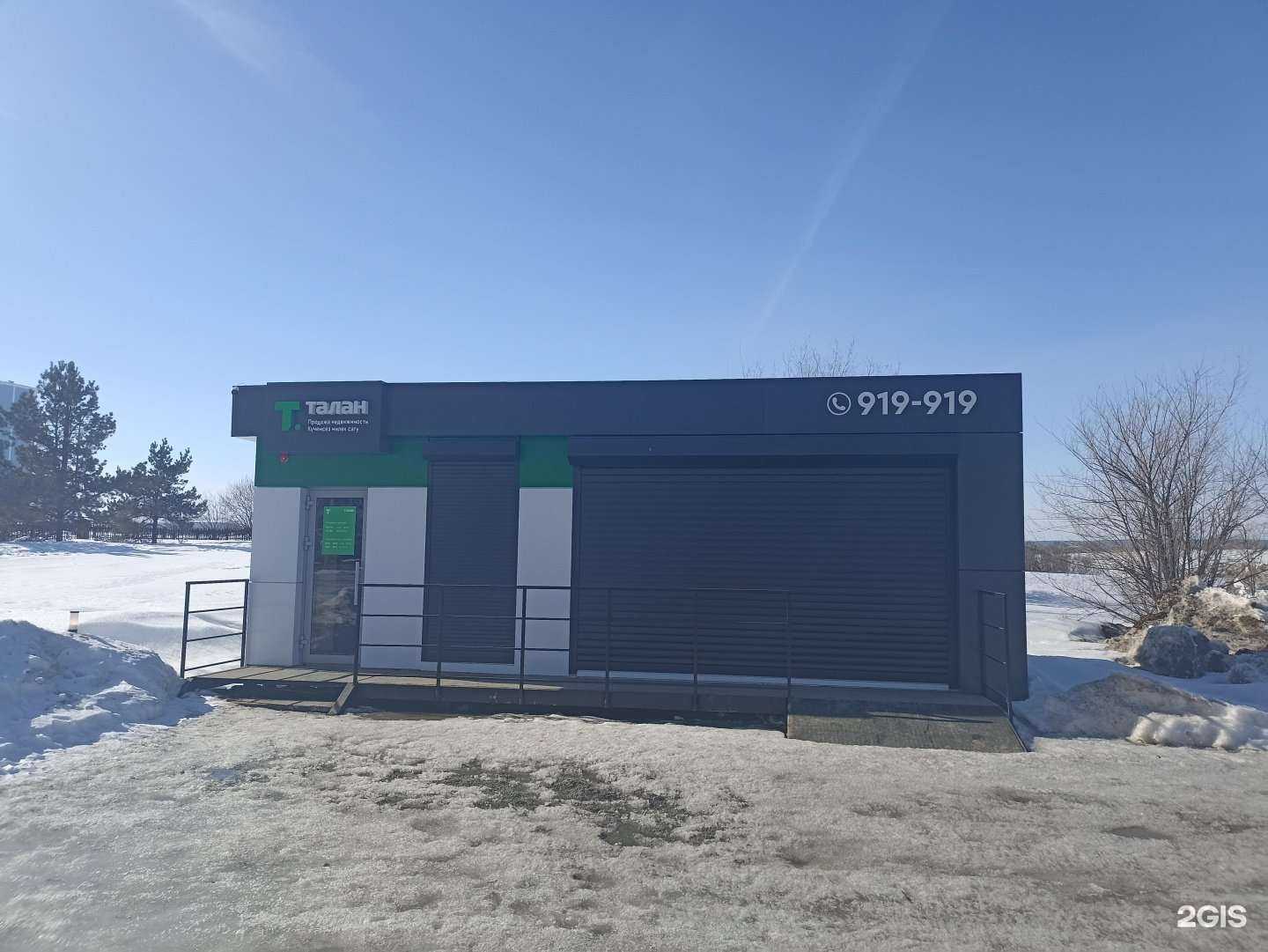 Отзывы на компанию Талан в Набережных Челнах c фото