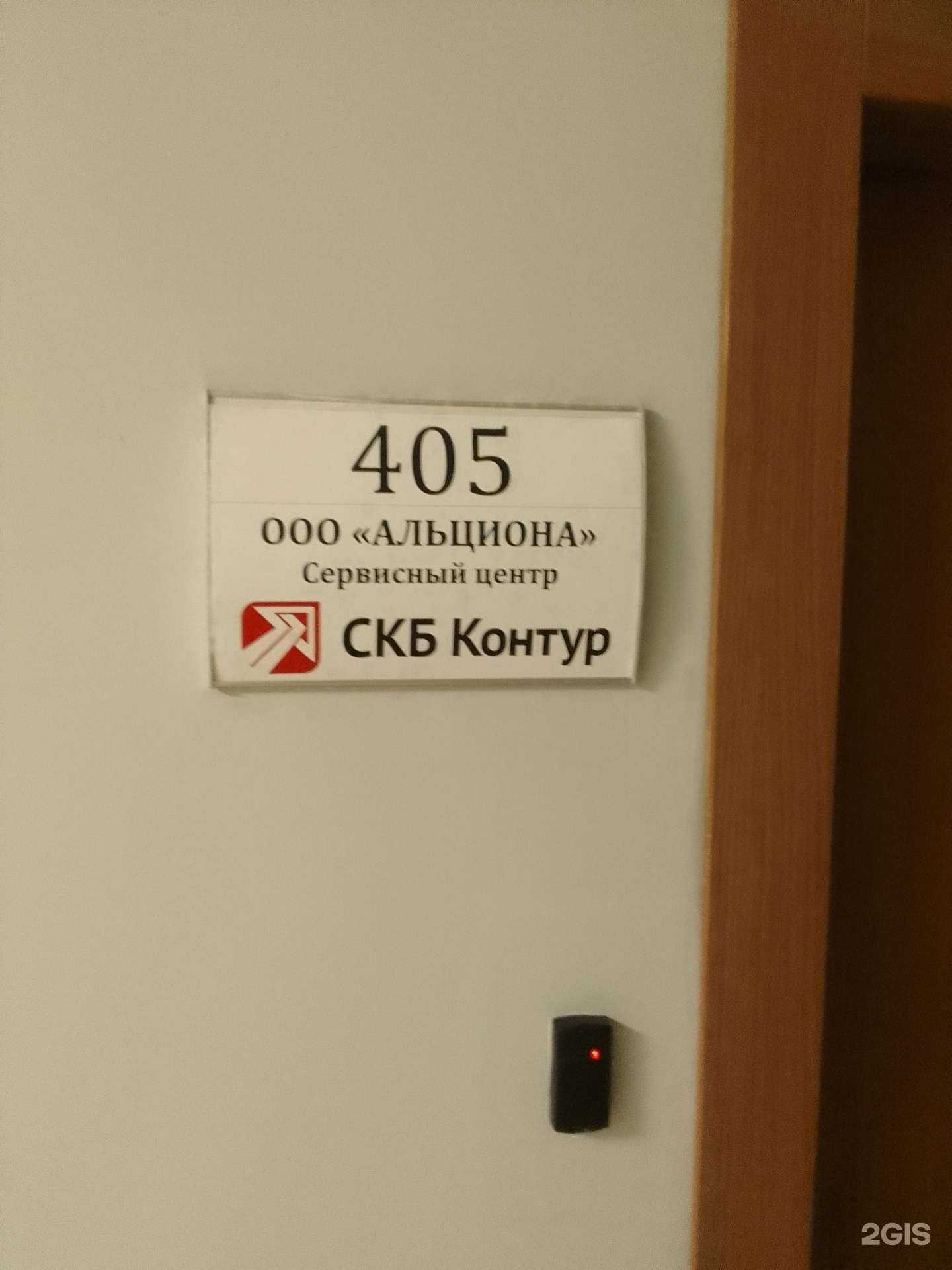 Отзывы на компанию АЛЬЦИОНА в Белгороде c фото