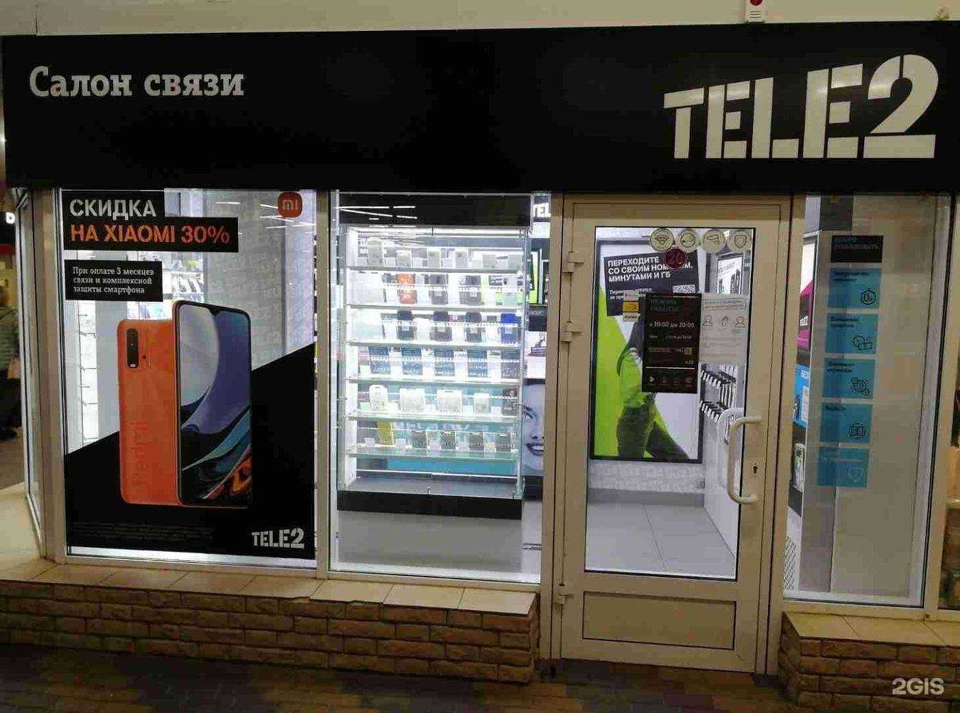 Отзывы на компанию t2 в Ростове-на-Дону c фото