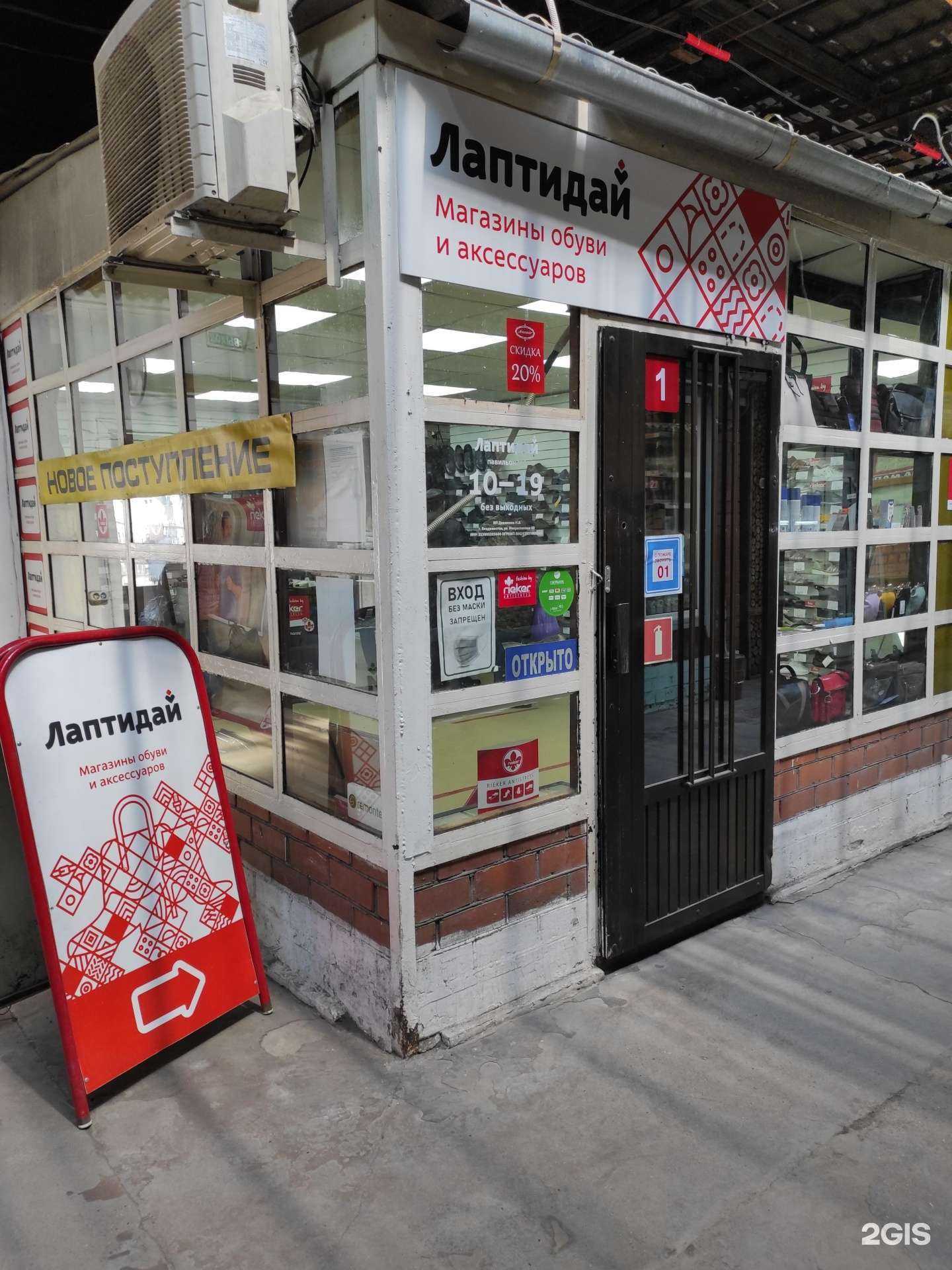 Отзывы на компанию Лаптидай в г. Владивосток c фото