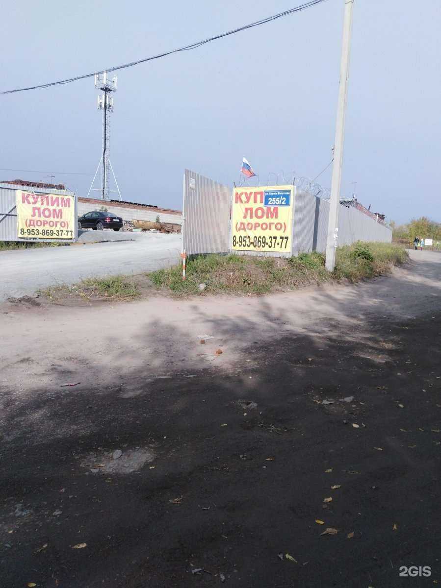 Отзывы на компанию Втормет в Новосибирске c фото - фотография 2 из 2