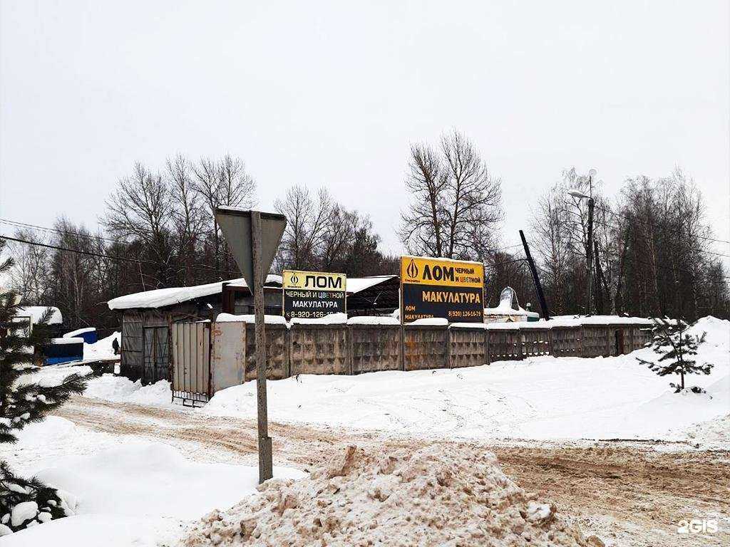 Отзывы на компанию Союзметалл в Рыбинске c фото