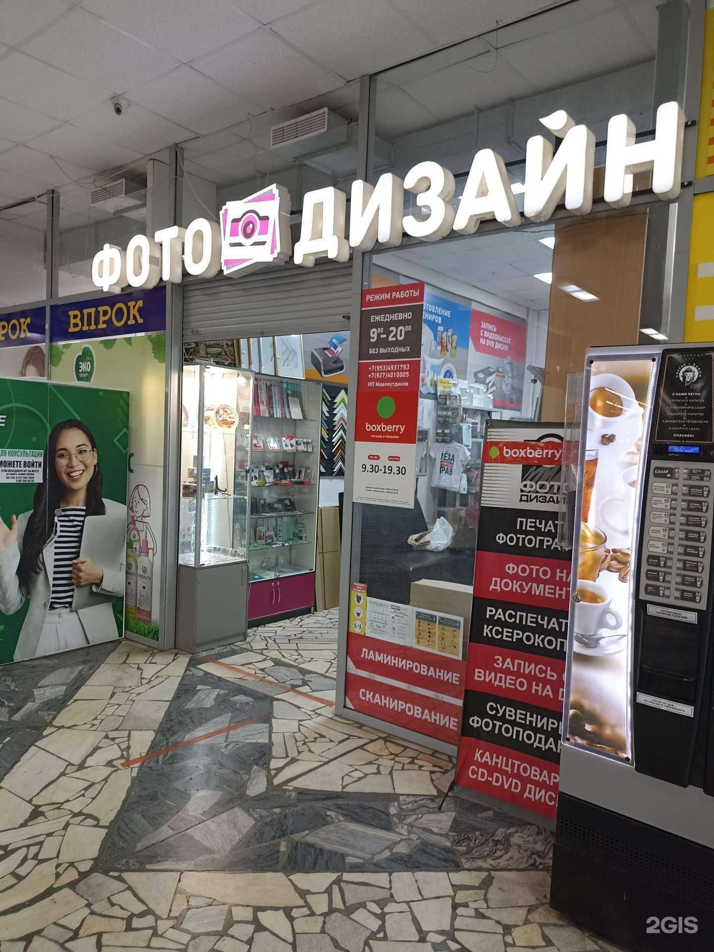 Отзывы на компанию Фото Дизайн в г. Нижнекамск c фото