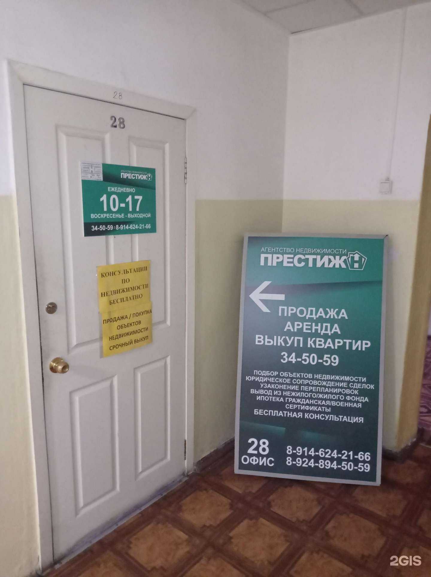 Отзывы на компанию Престиж в Петропавловске-Камчатском c фото