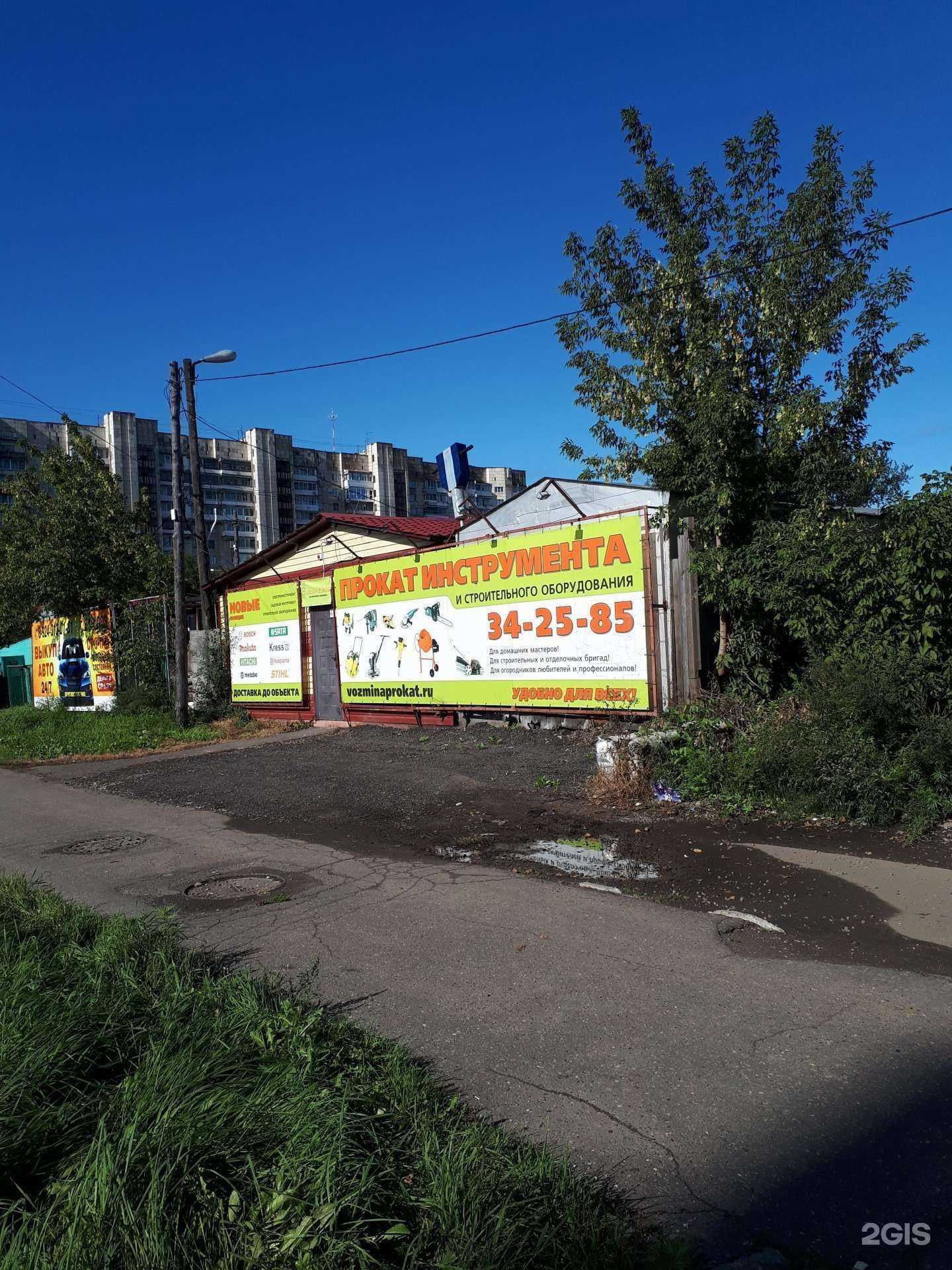 Отзывы на компанию ВозьмиНаПрокат в Комсомольске-на-Амуре c фото - фотография 2 из 2