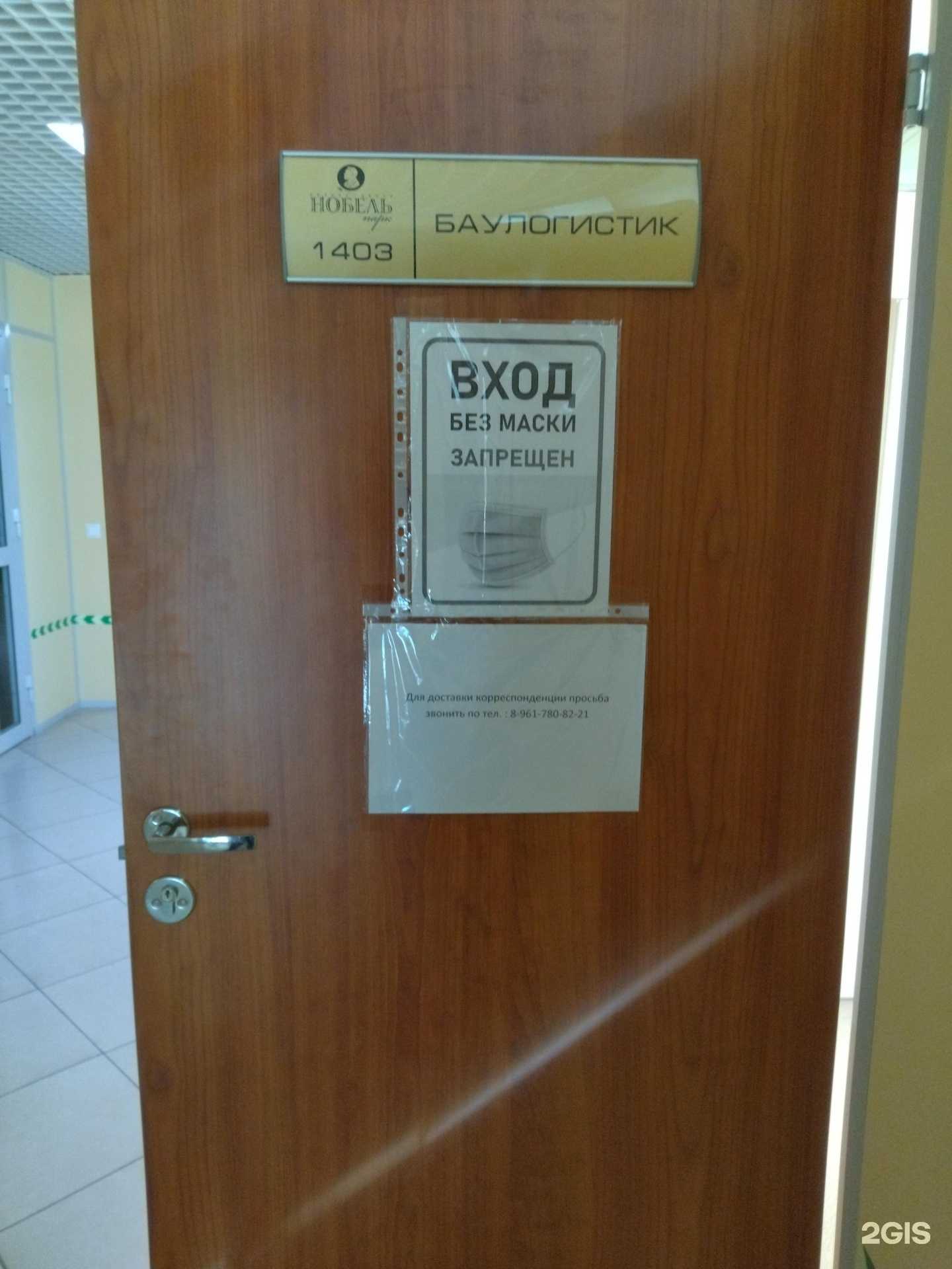 Отзывы на компанию Бауфасад-м в г. Тюмень c фото