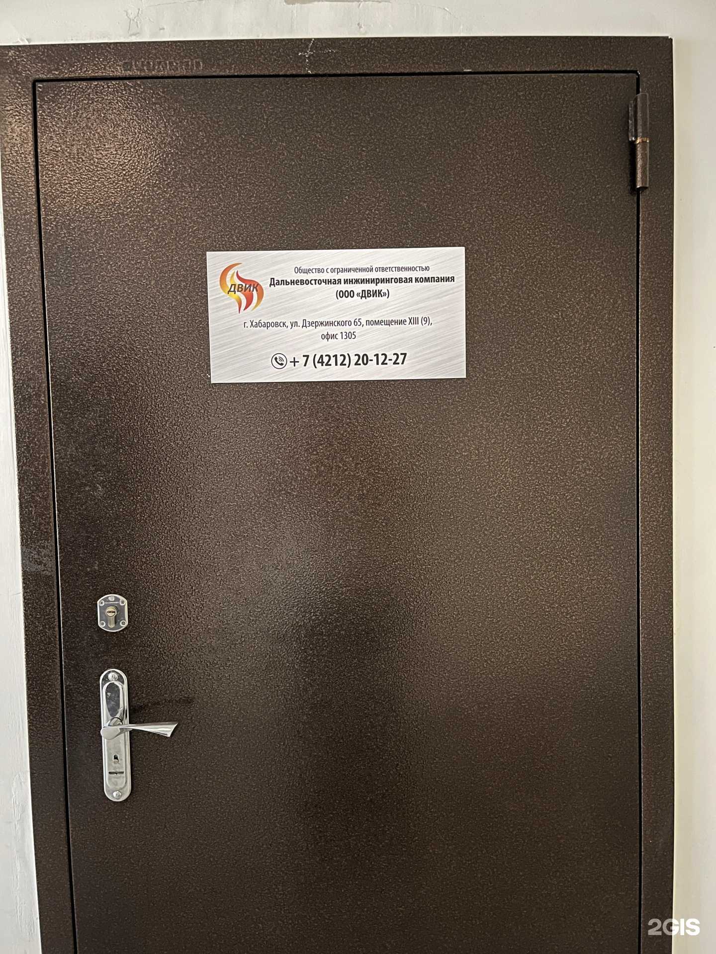 Отзывы на компанию Дальневосточная Инжиниринговая Компания в Хабаровске c фото