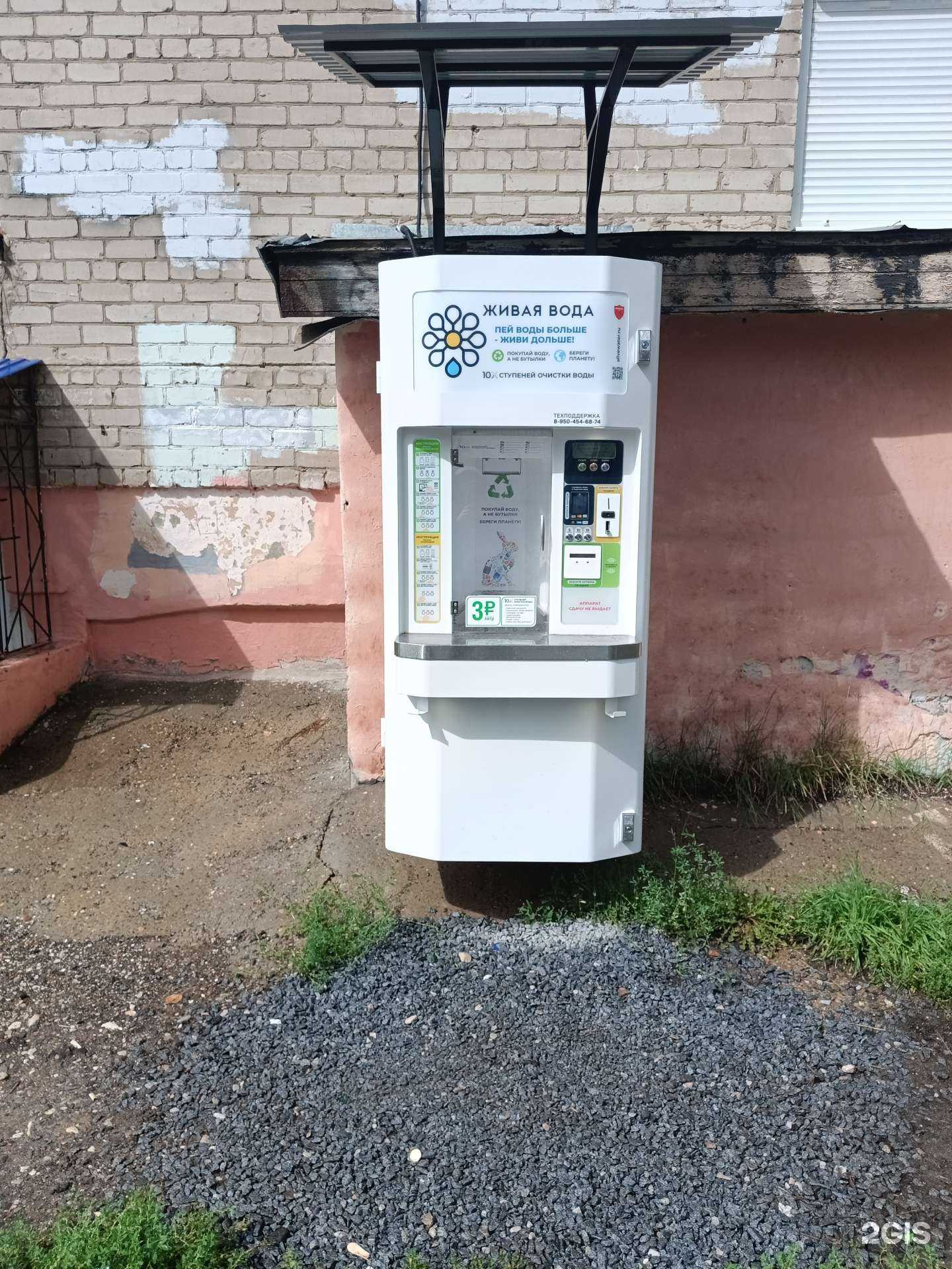 Отзывы на компанию Живая вода в г. Пермь c фото