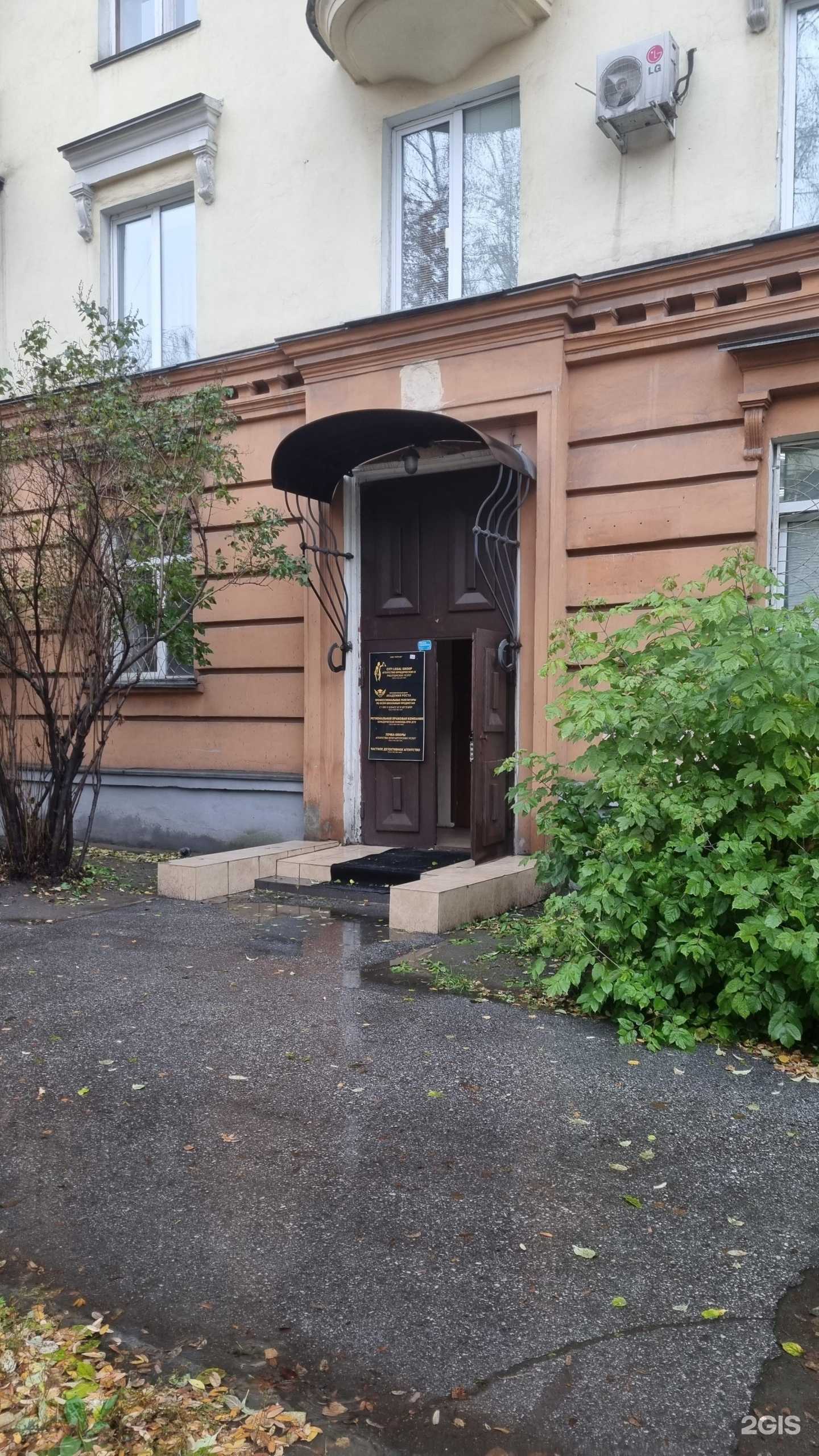 Отзывы на компанию Точка опоры в Новокузнецке c фото