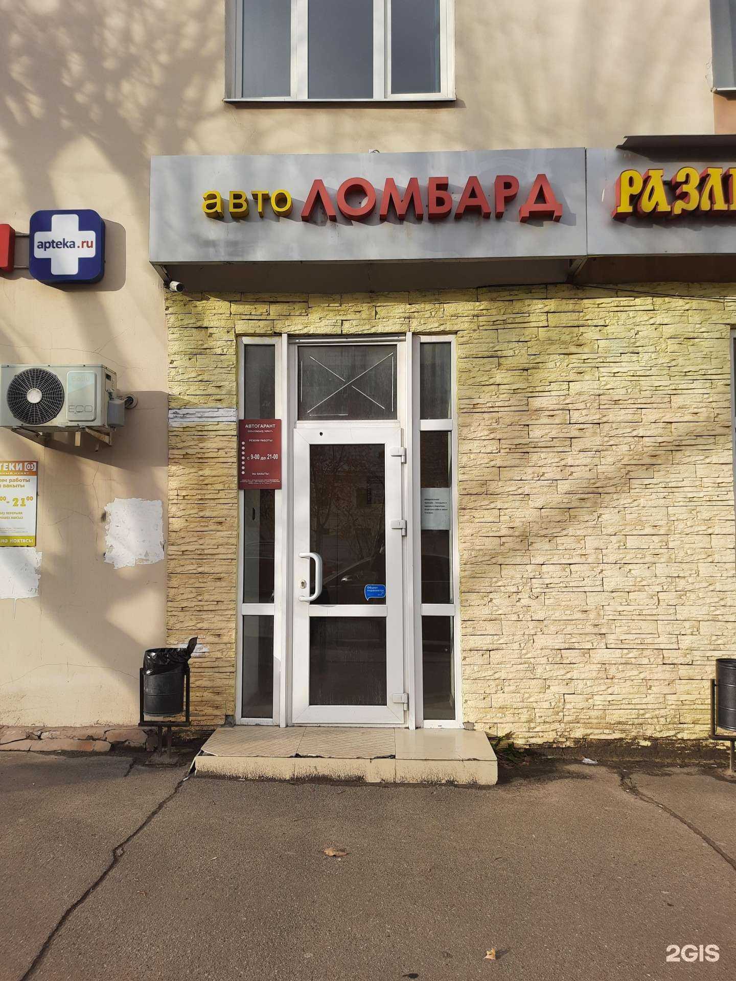 Отзывы на компанию ЛОМБАРД ГАРАНТ в Казани c фото