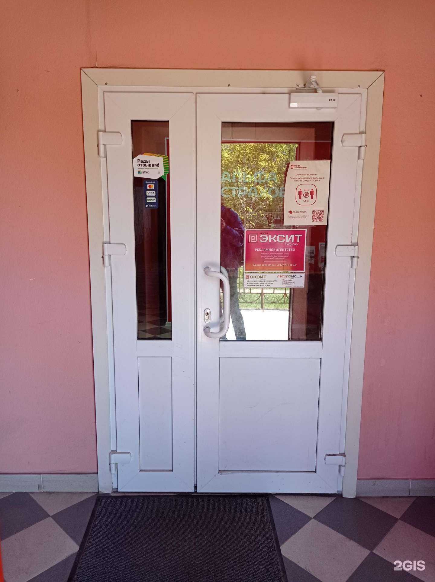 Отзывы на компанию АльфаСтрахование в г. Гатчина c фото