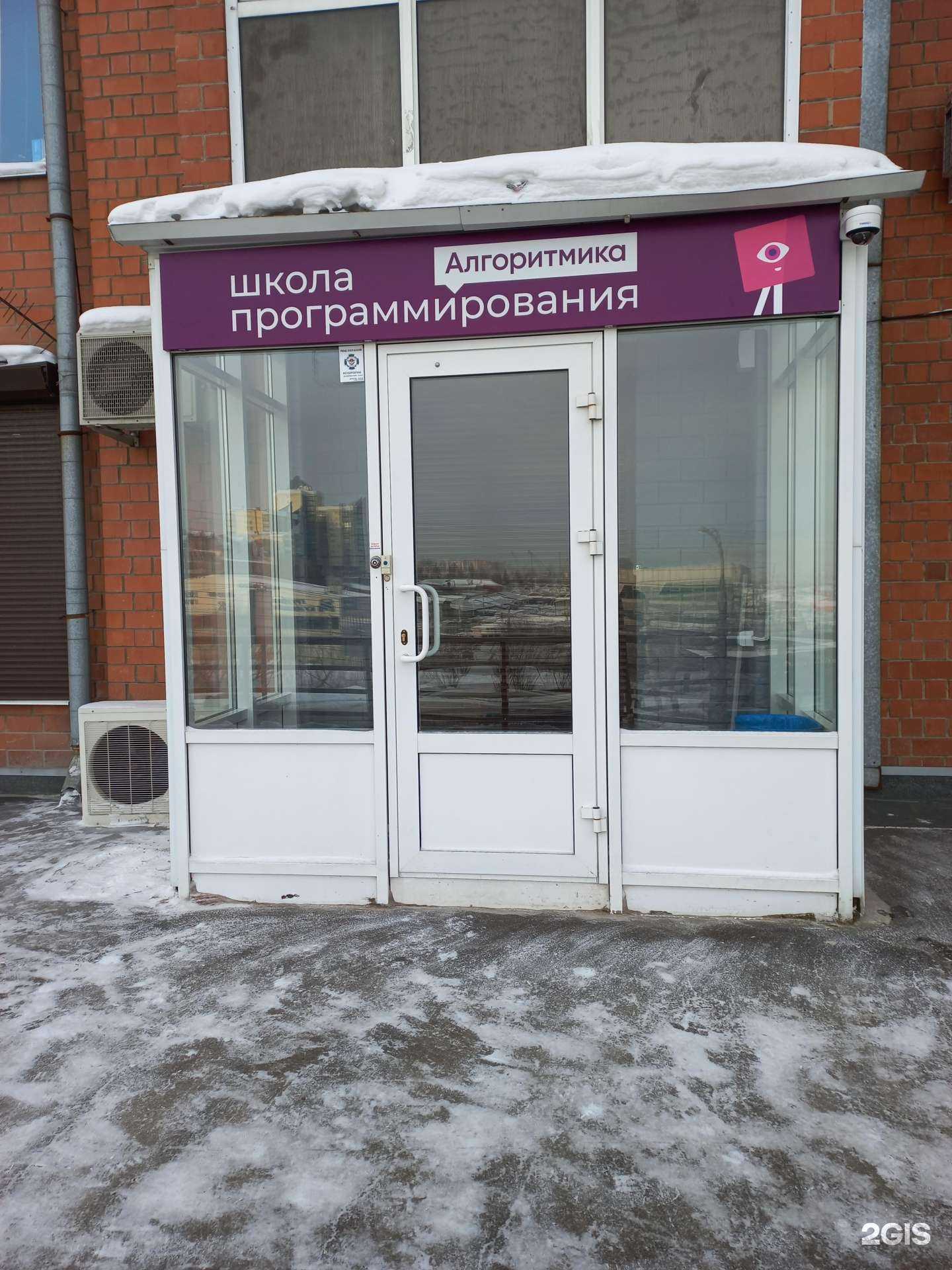 Отзывы на компанию Алгоритмика в г. Иркутск c фото