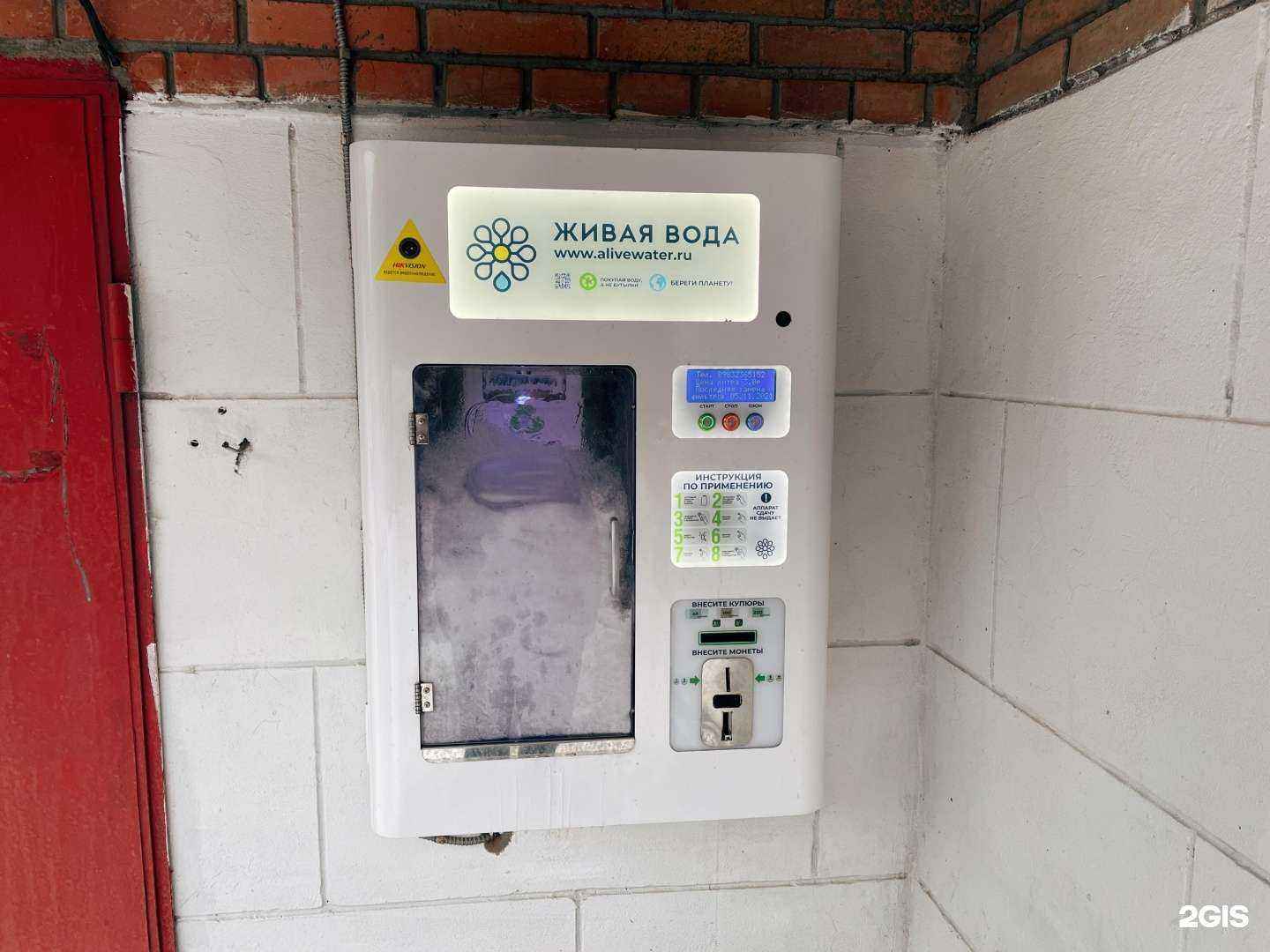 Отзывы на компанию Живая вода в г. Томск c фото