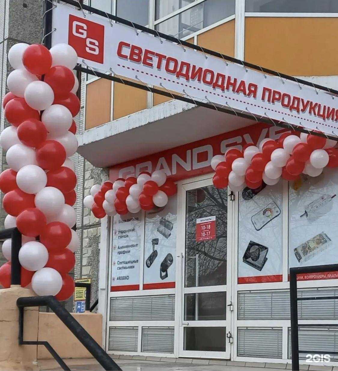 Отзывы на компанию Гранд свет в Красноярске c фото