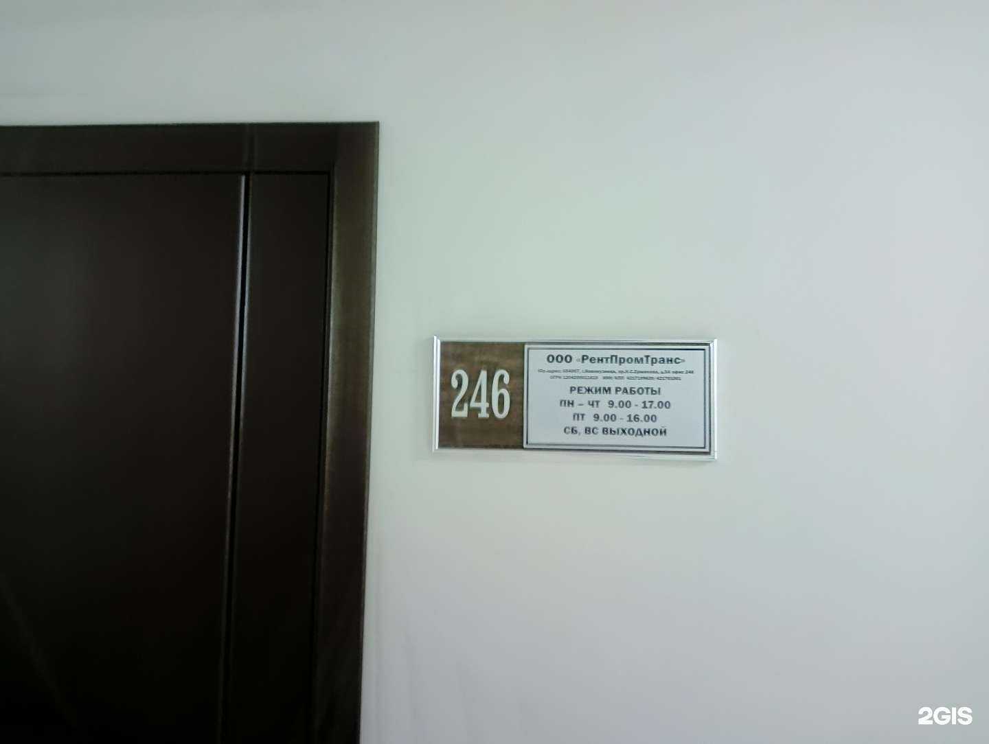 Отзывы на компанию РентПромТранс в г. Новокузнецк c фото