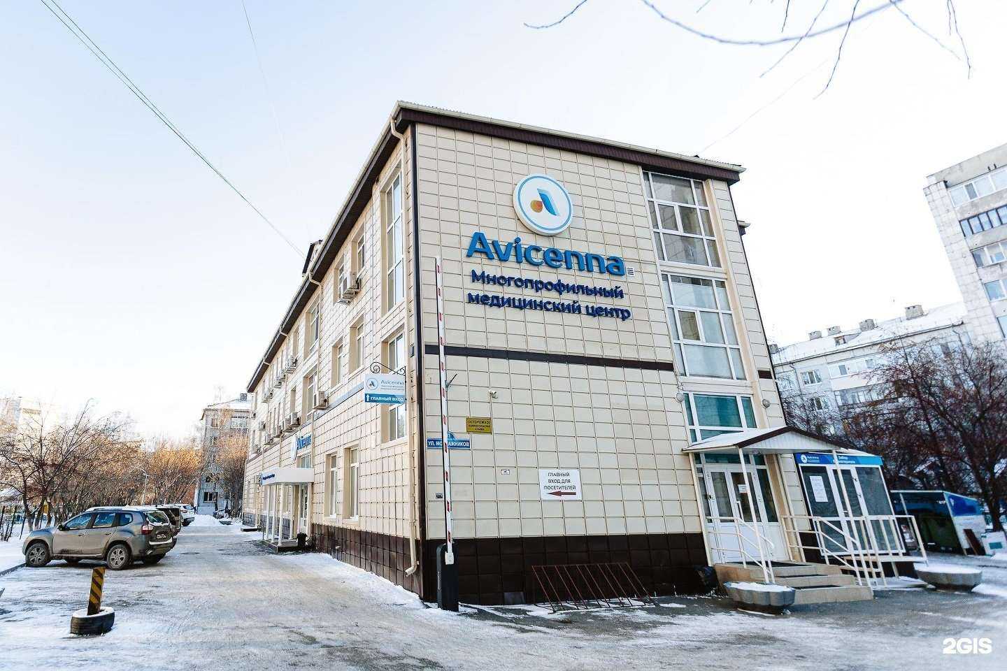 Отзывы на компанию Авиценна в Тюмени c фото