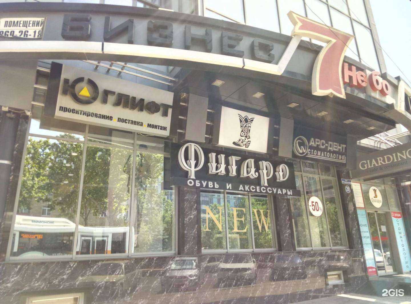 Отзывы на компанию Фигаро в Махачкале c фото - фотография 2 из 2