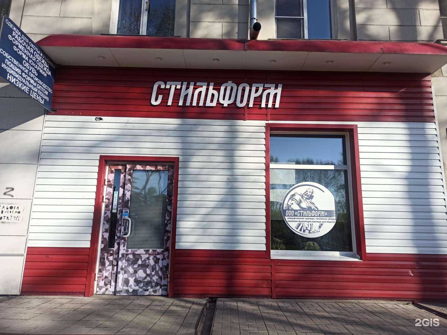 Отзывы на компанию Стильформ в Новокузнецке c фото