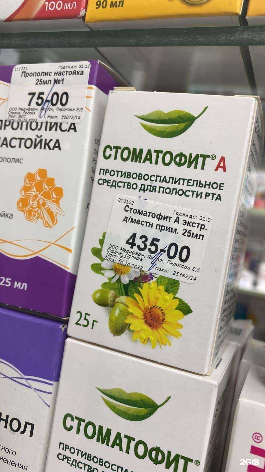 Отзывы на компанию Флора в Якутске c фото