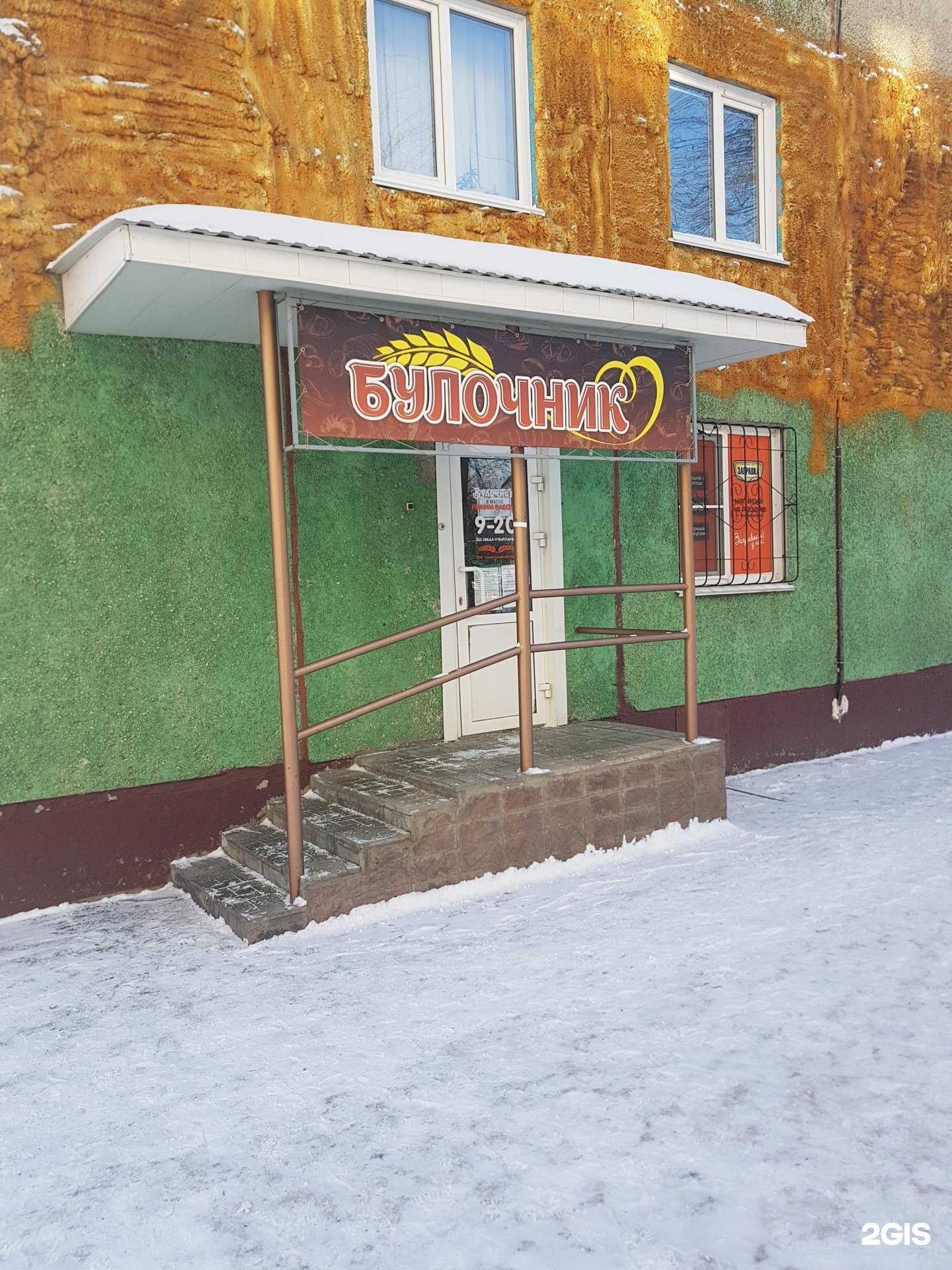 Отзывы на компанию Булочник в Барнауле c фото