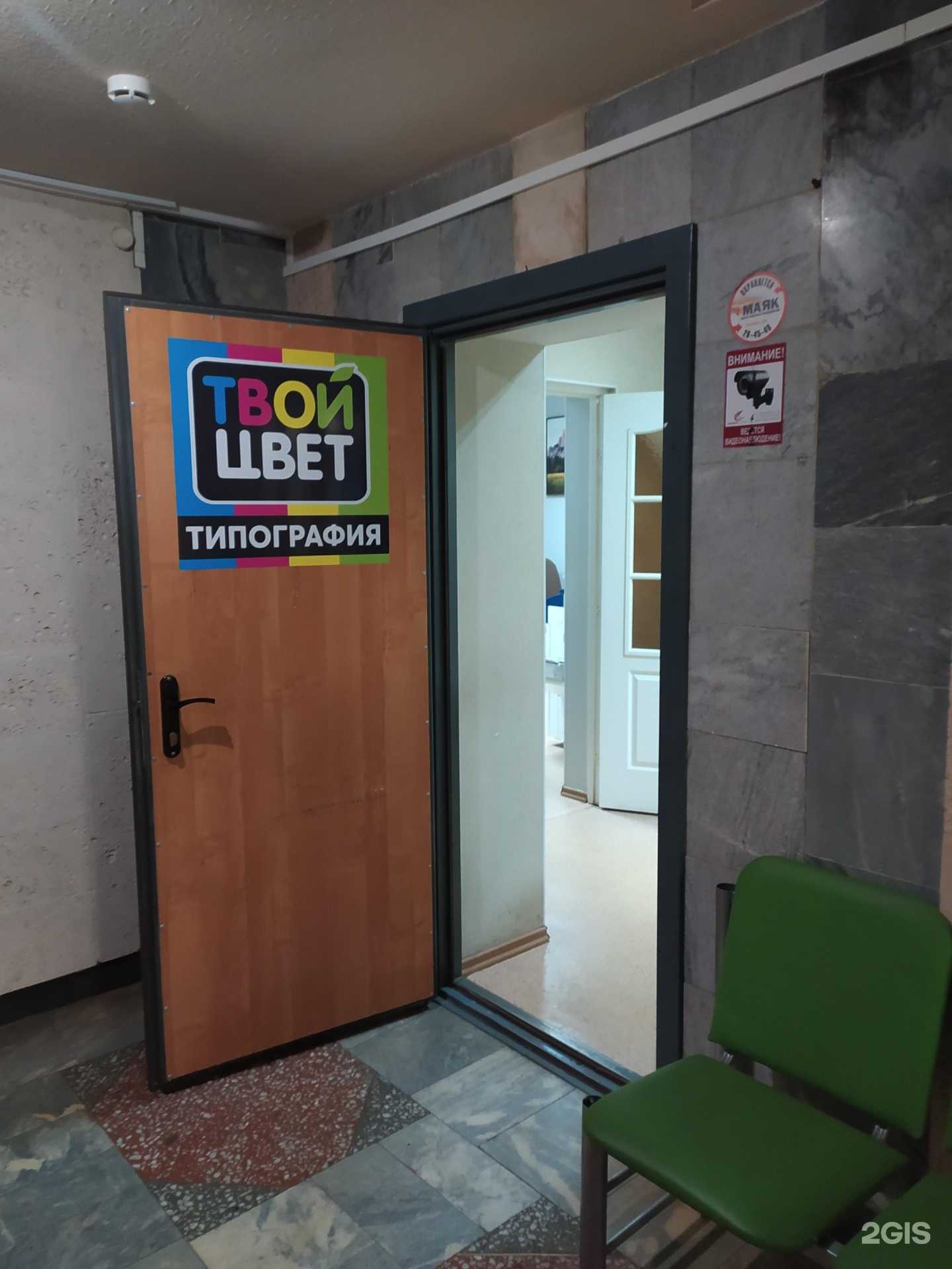 Отзывы на компанию Твой цвет в г. Омск c фото