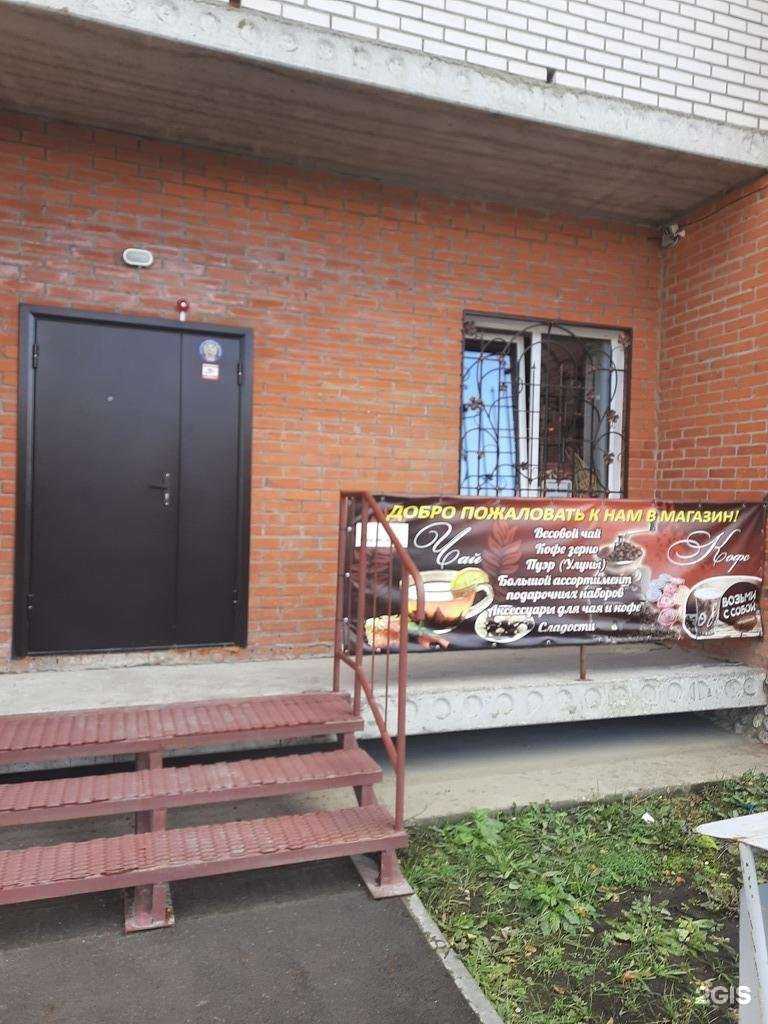 Отзывы на компанию Doza espresso в Искитиме c фото