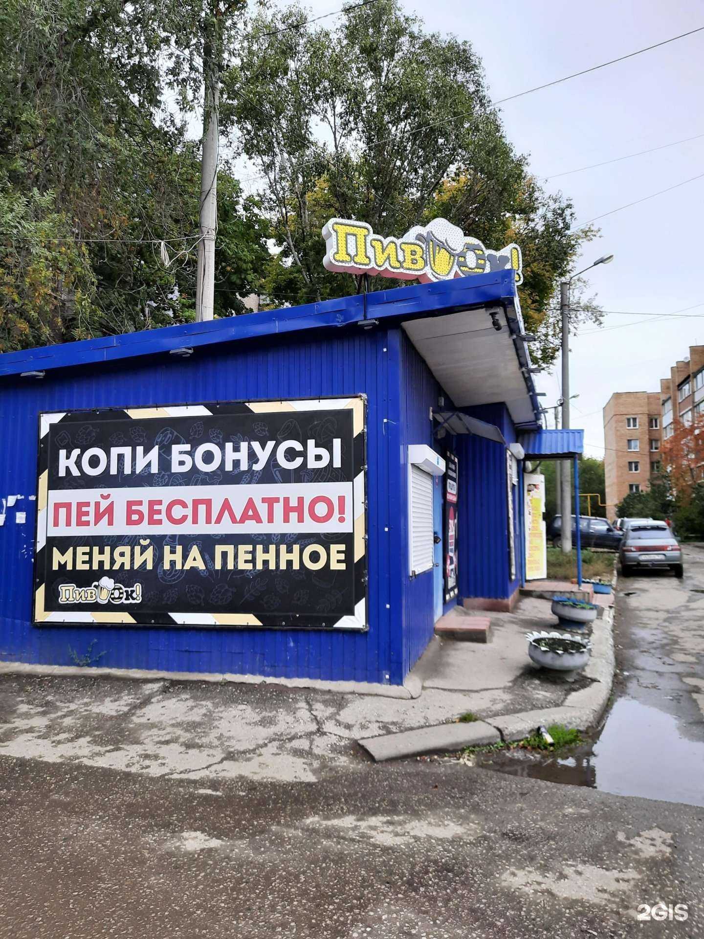 Отзывы на компанию Пивок в г. Самара c фото