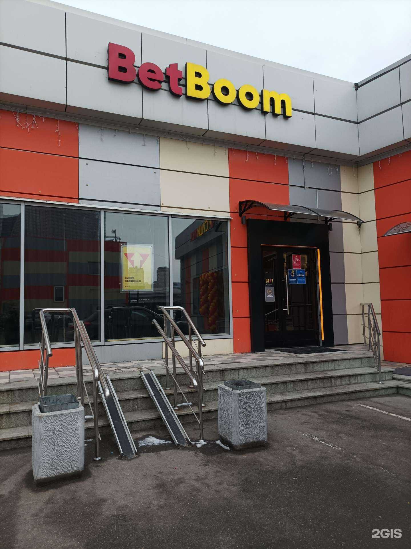 Отзывы на компанию BetBoom в Люберцах c фото