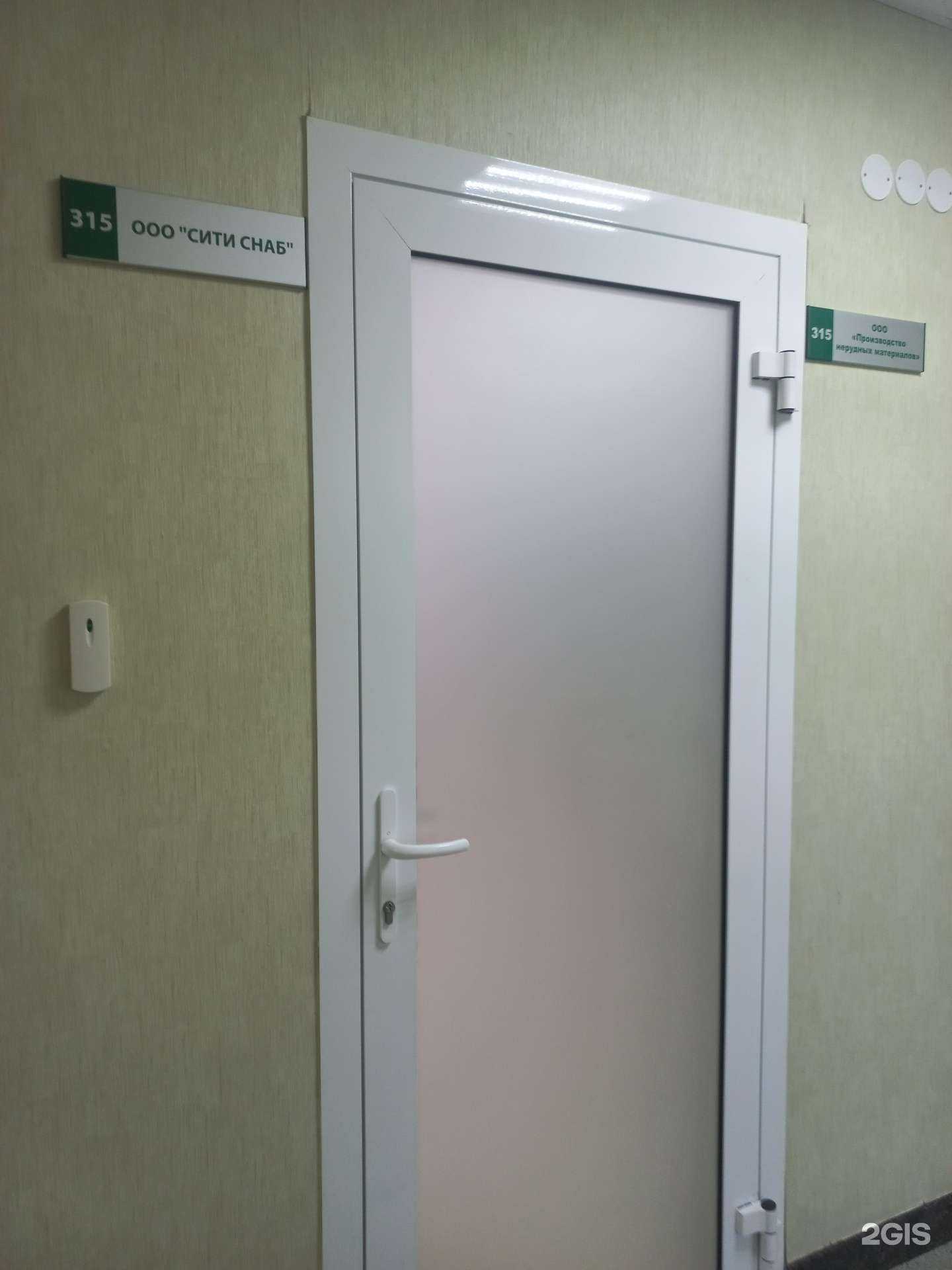 Отзывы на компанию Сити снаб в Иркутске c фото