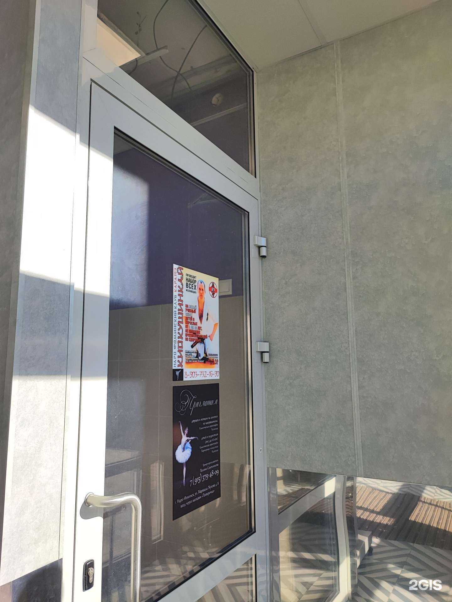 Отзывы на компанию Ballet  в Наро-Фоминске c фото