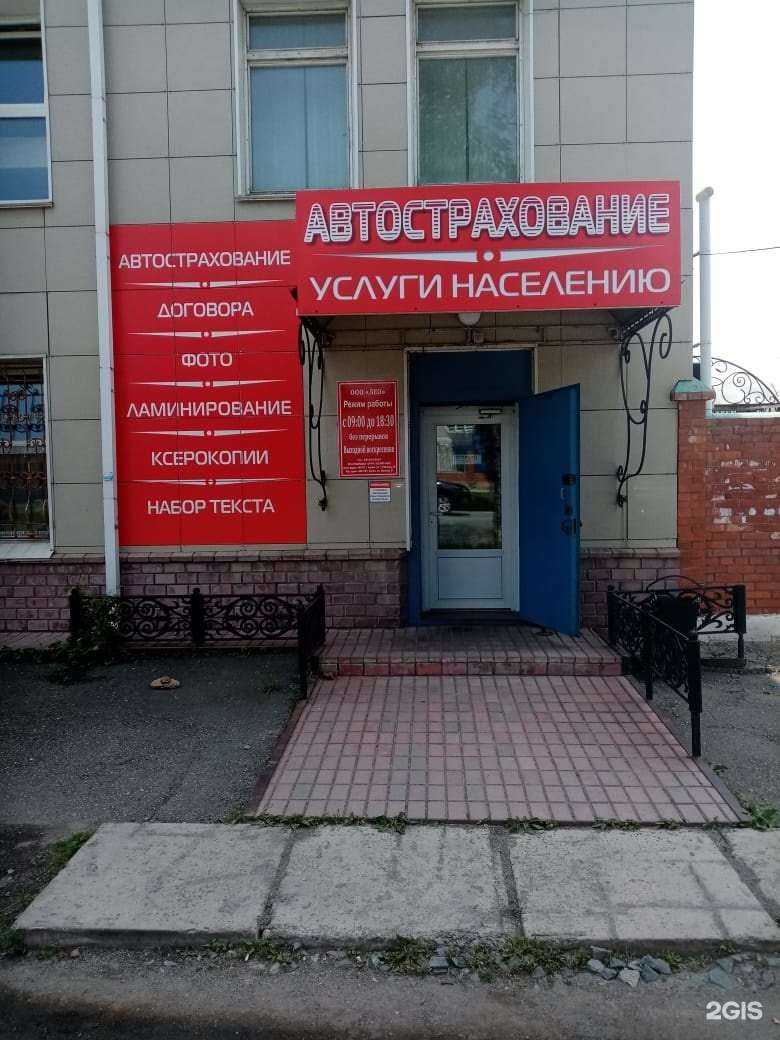 Отзывы на компанию Лео в Артёме c фото