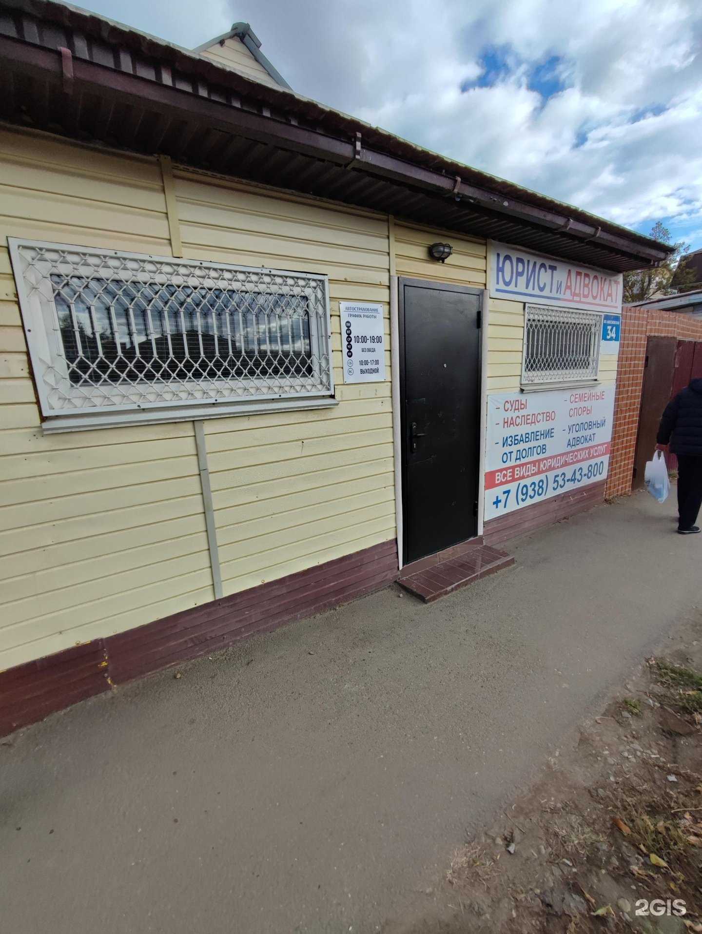 Отзывы на компанию Центр страхования в Краснодаре c фото - фотография 2 из 2