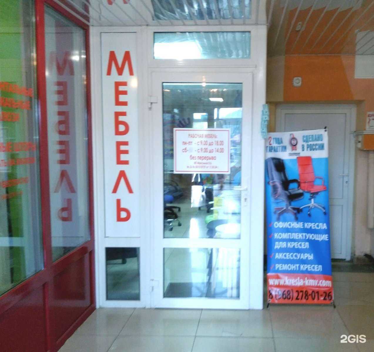 Отзывы на компанию Салон офисной мебели и комплектующих для кресел в г. Железноводск c фото