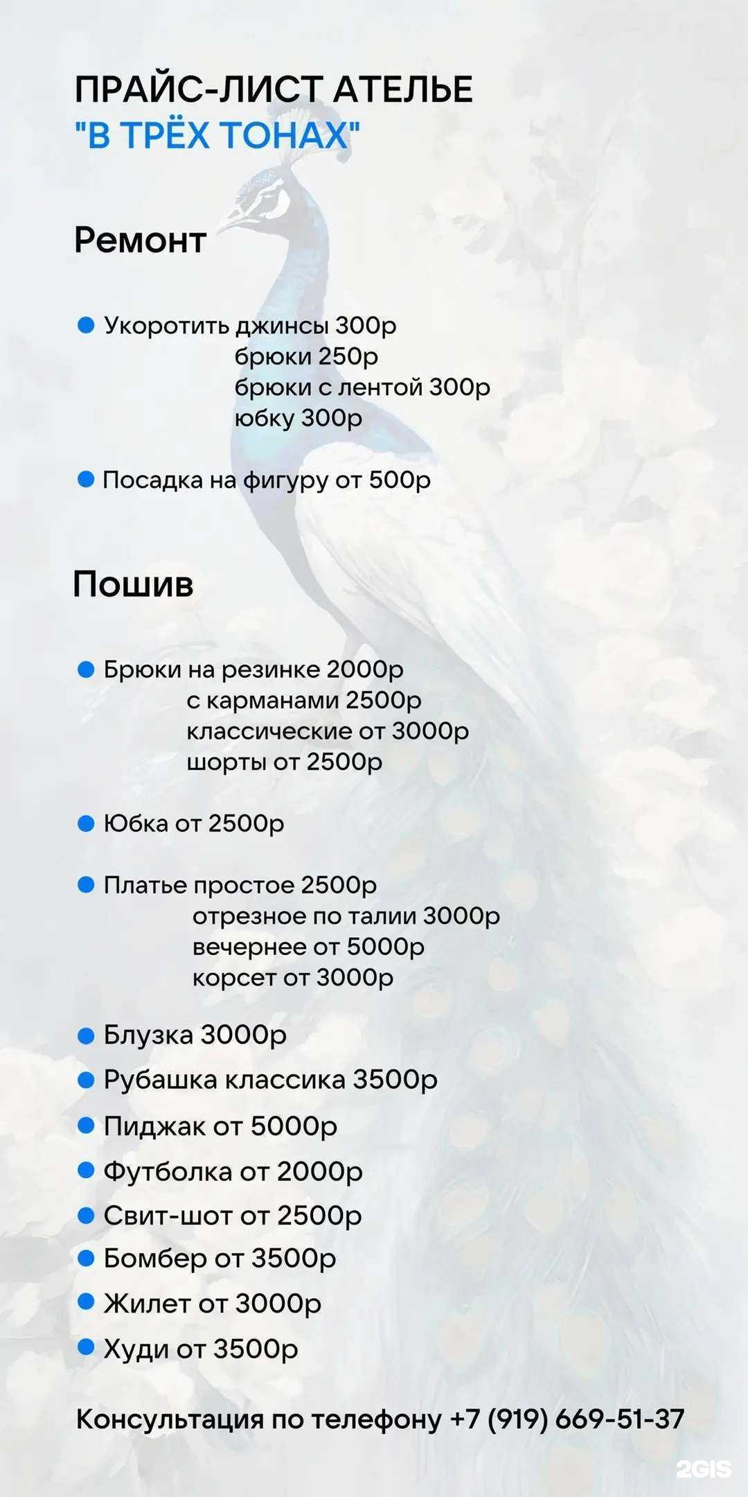 Отзывы на компанию В трех тонах в г. Чебоксары c фото