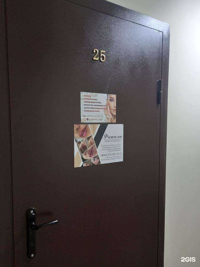 Отзывы на компанию Салон красоты в Энгельсе c фото