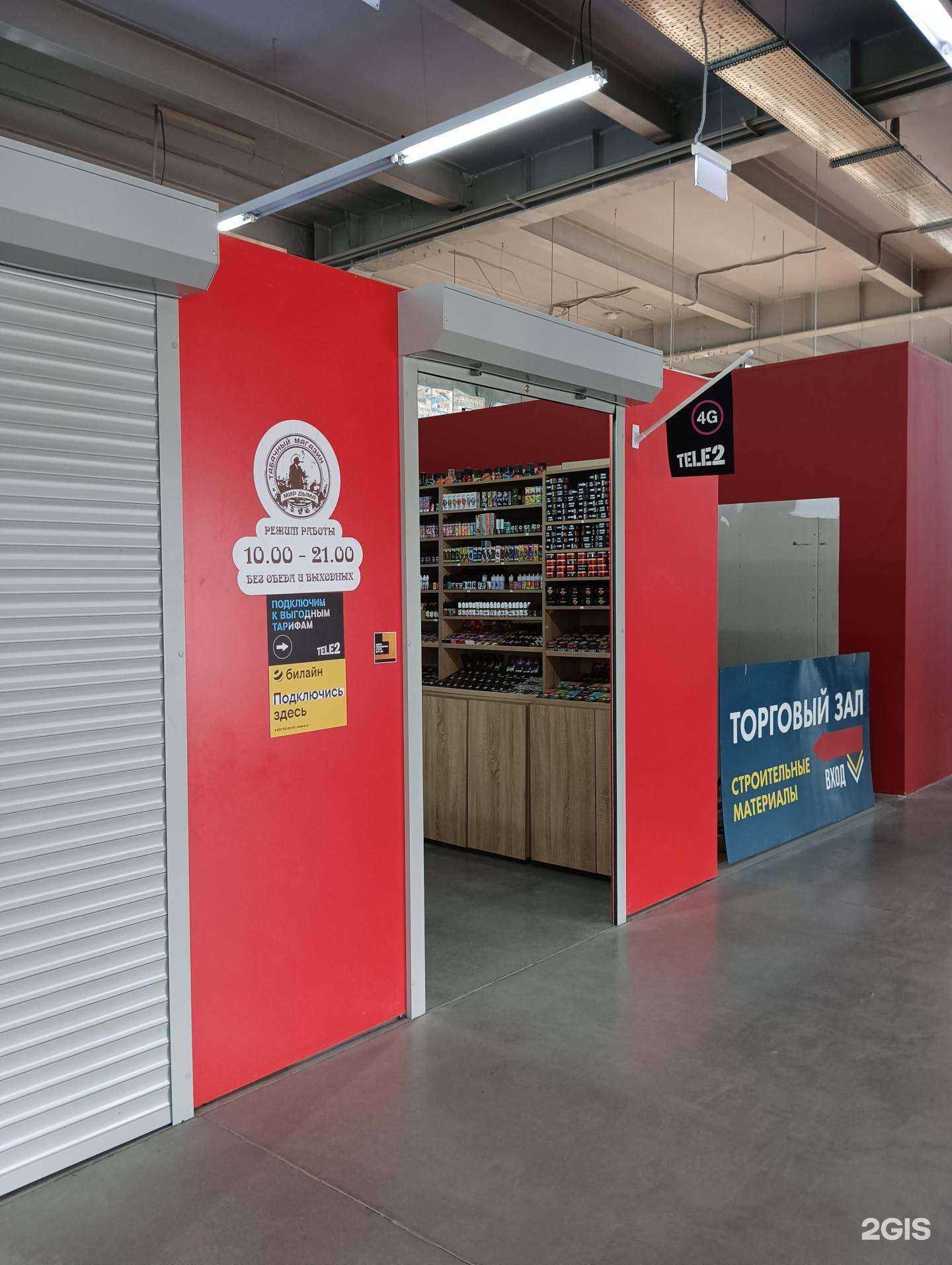 Отзывы на компанию Мир дыма в г. Новосибирск c фото