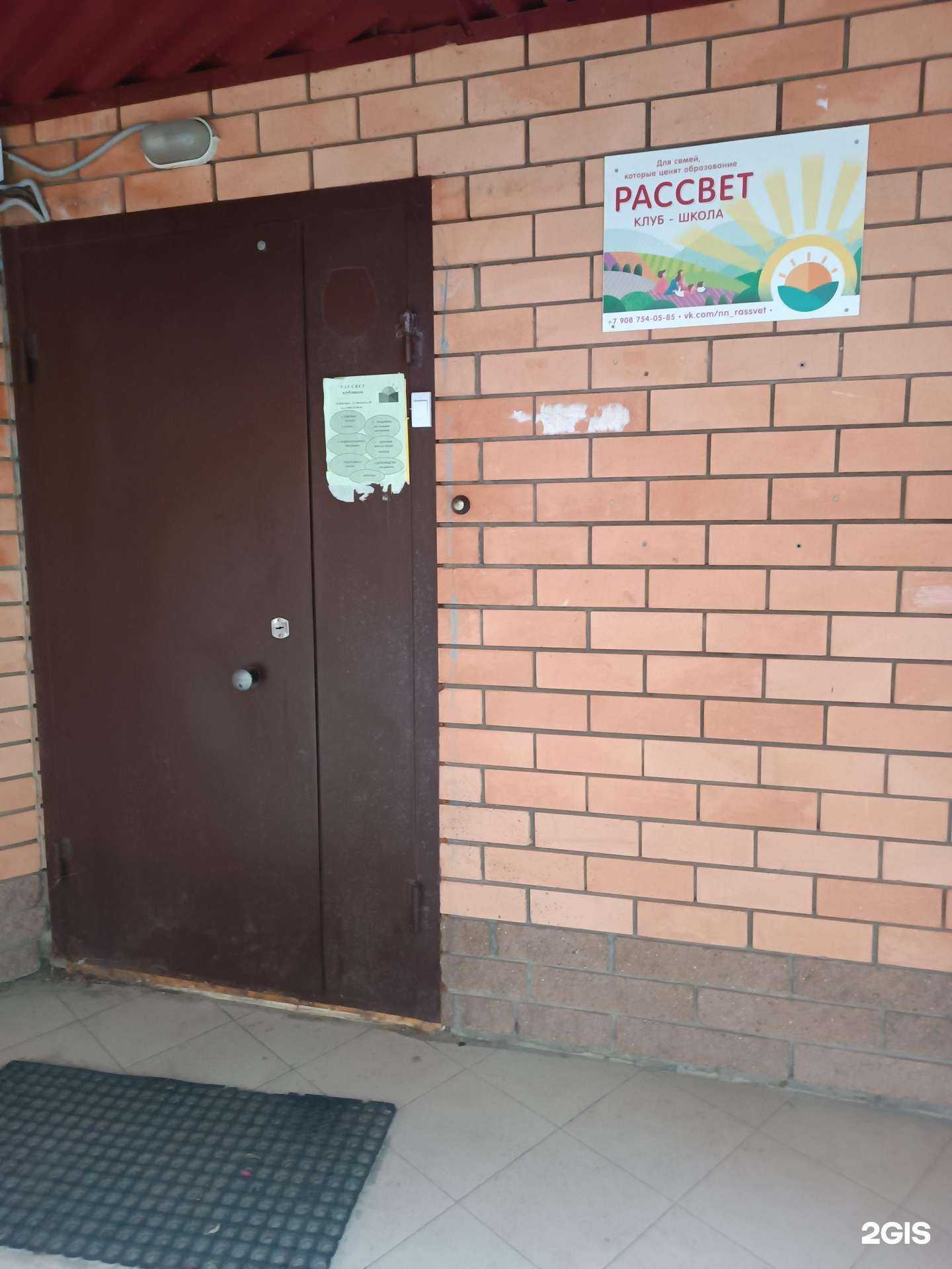 Отзывы на компанию Рассвет в Нижнем Новгороде c фото