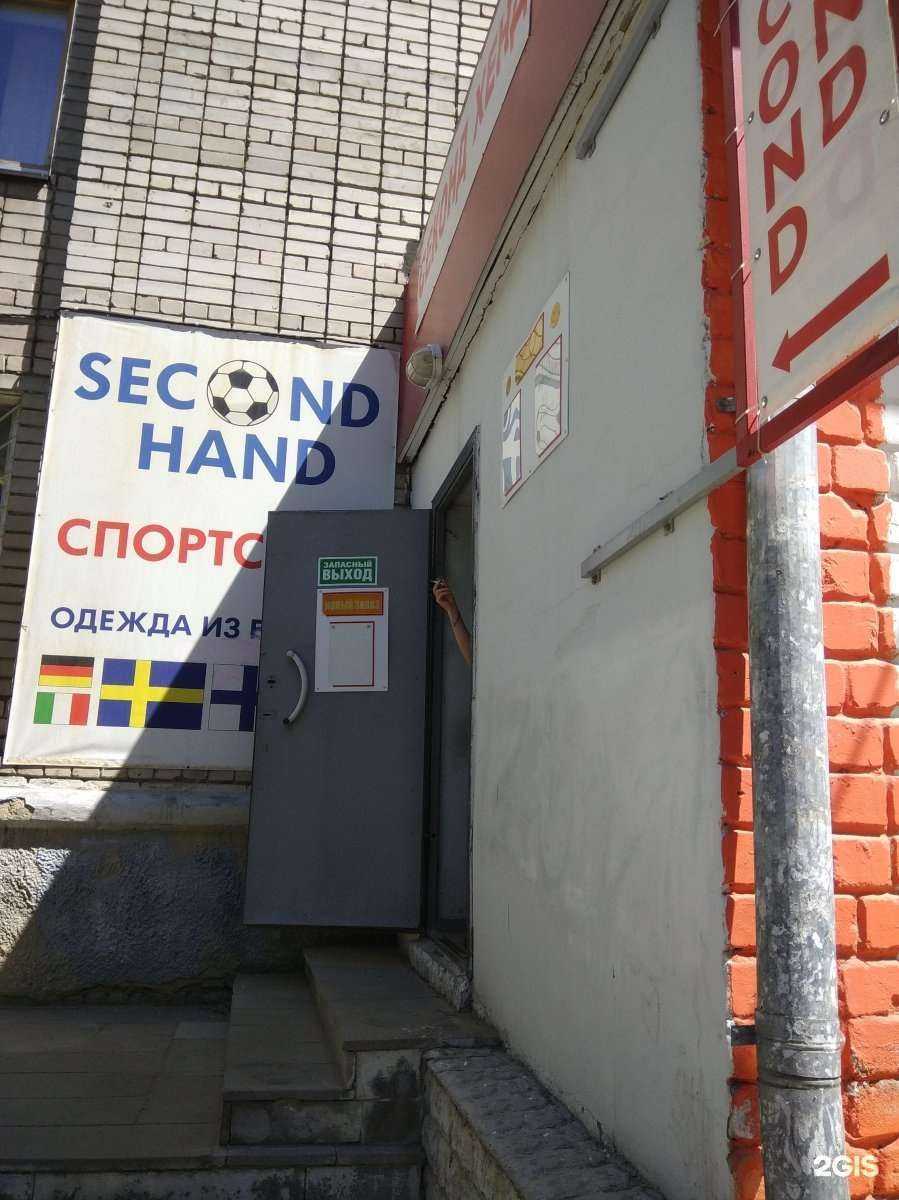Отзывы на компанию Секонд-хенд в г. Саратов c фото