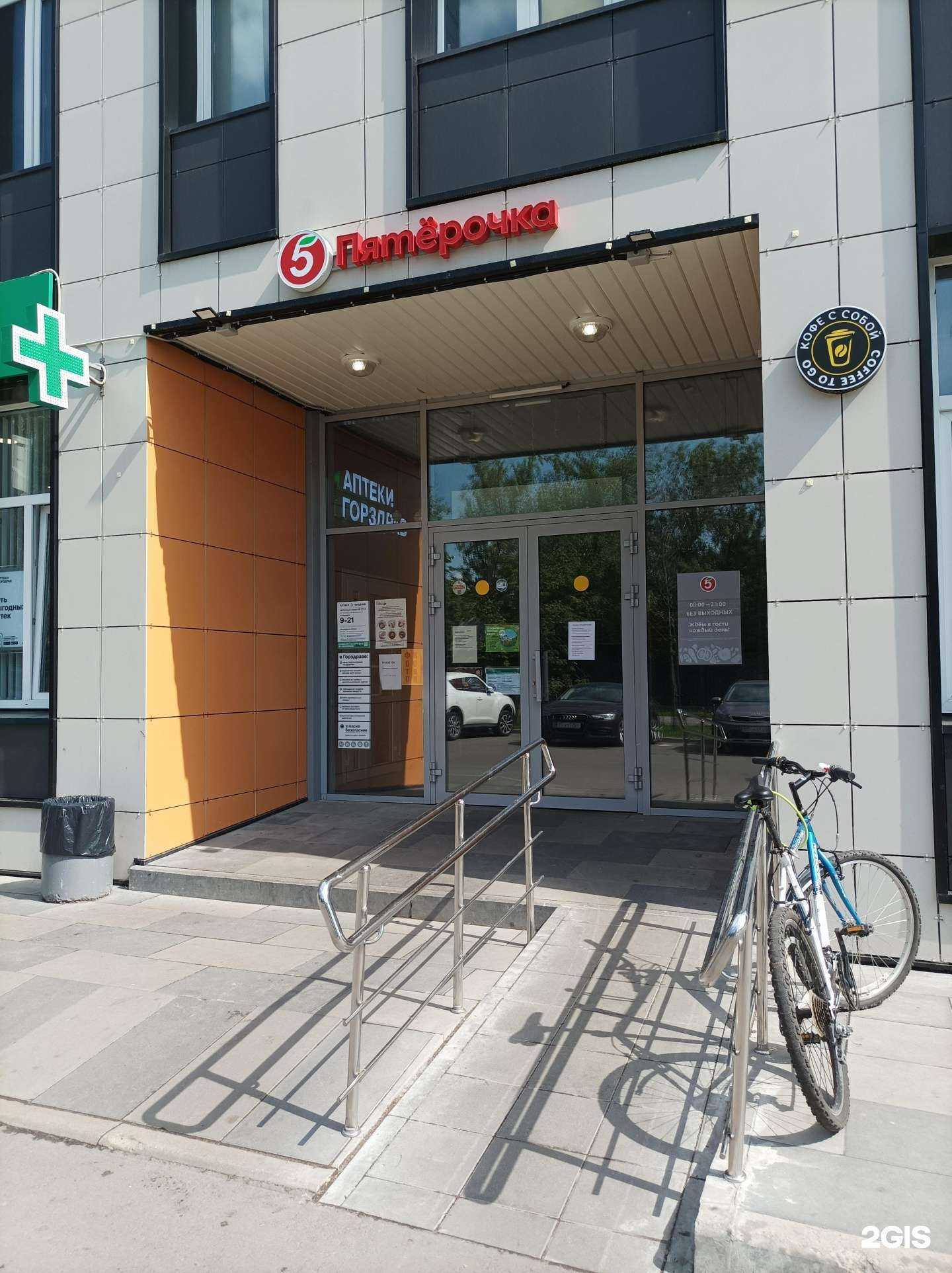 Отзывы на компанию Горздрав в г. Красногорск c фото