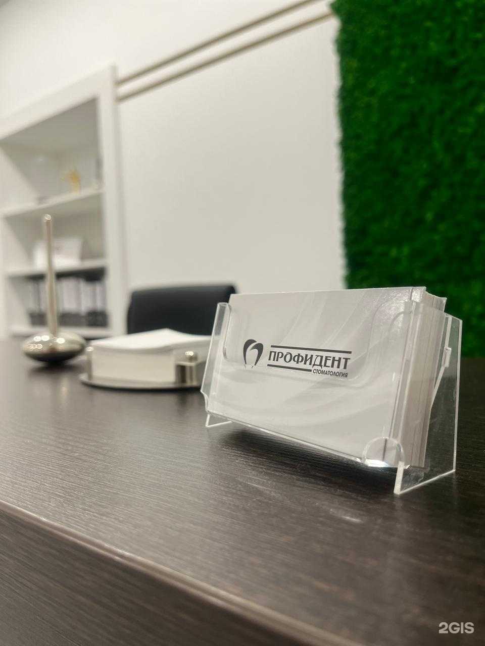 Отзывы на компанию Профидент в Сыктывкаре c фото