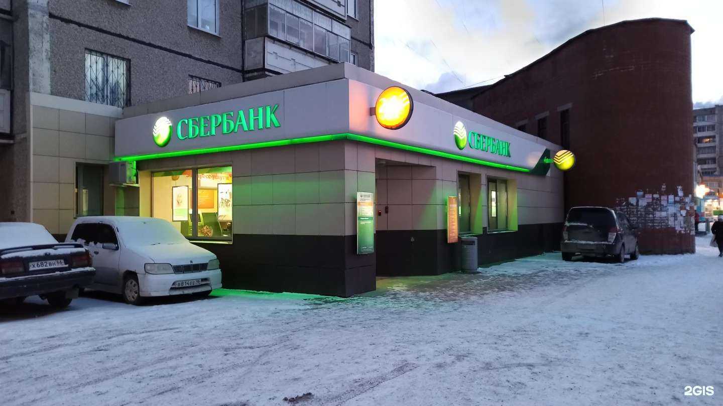 Отзывы на компанию СберБанк в г. Нижний Тагил c фото