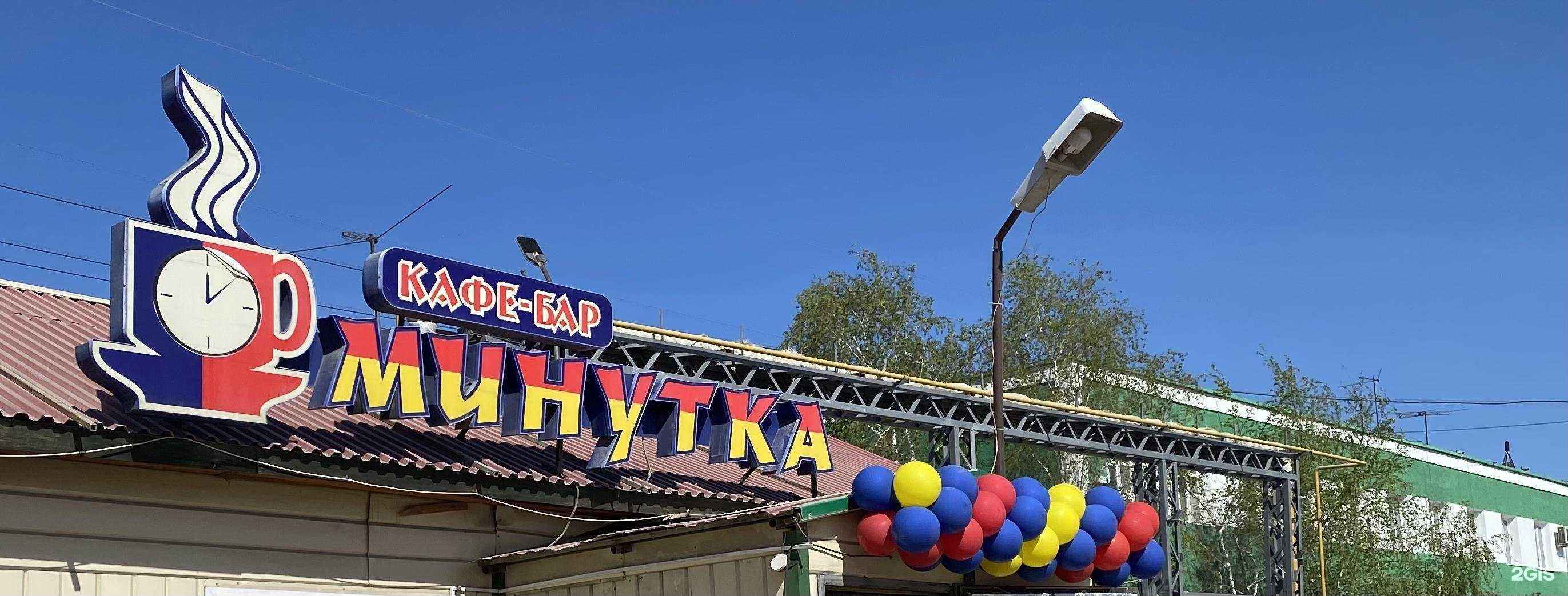 Отзывы на компанию Минутка в г. Якутск c фото