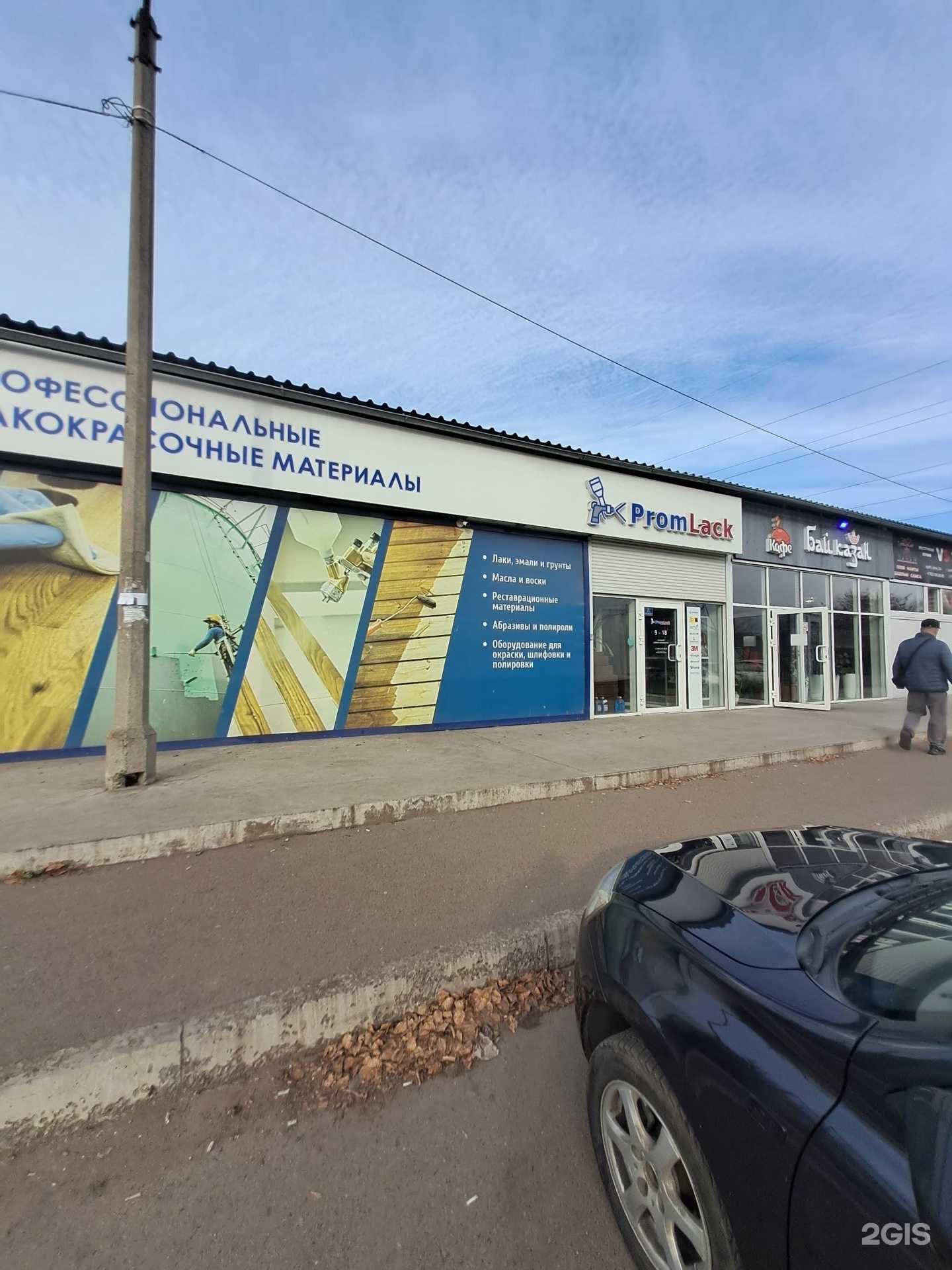 Отзывы на компанию Колор Студия в Красноярске c фото