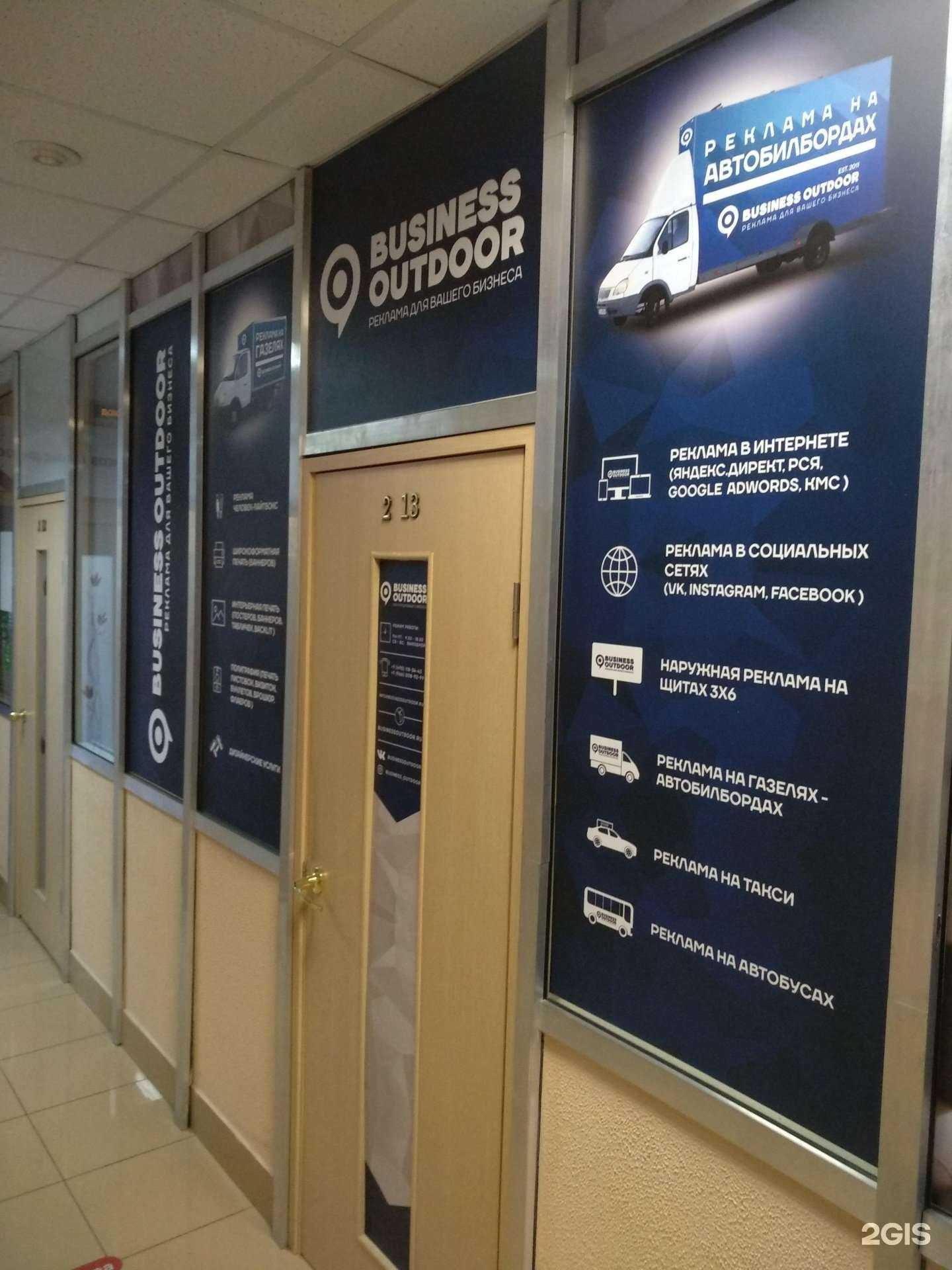 Отзывы на компанию Business outdoor в г. Королёв c фото