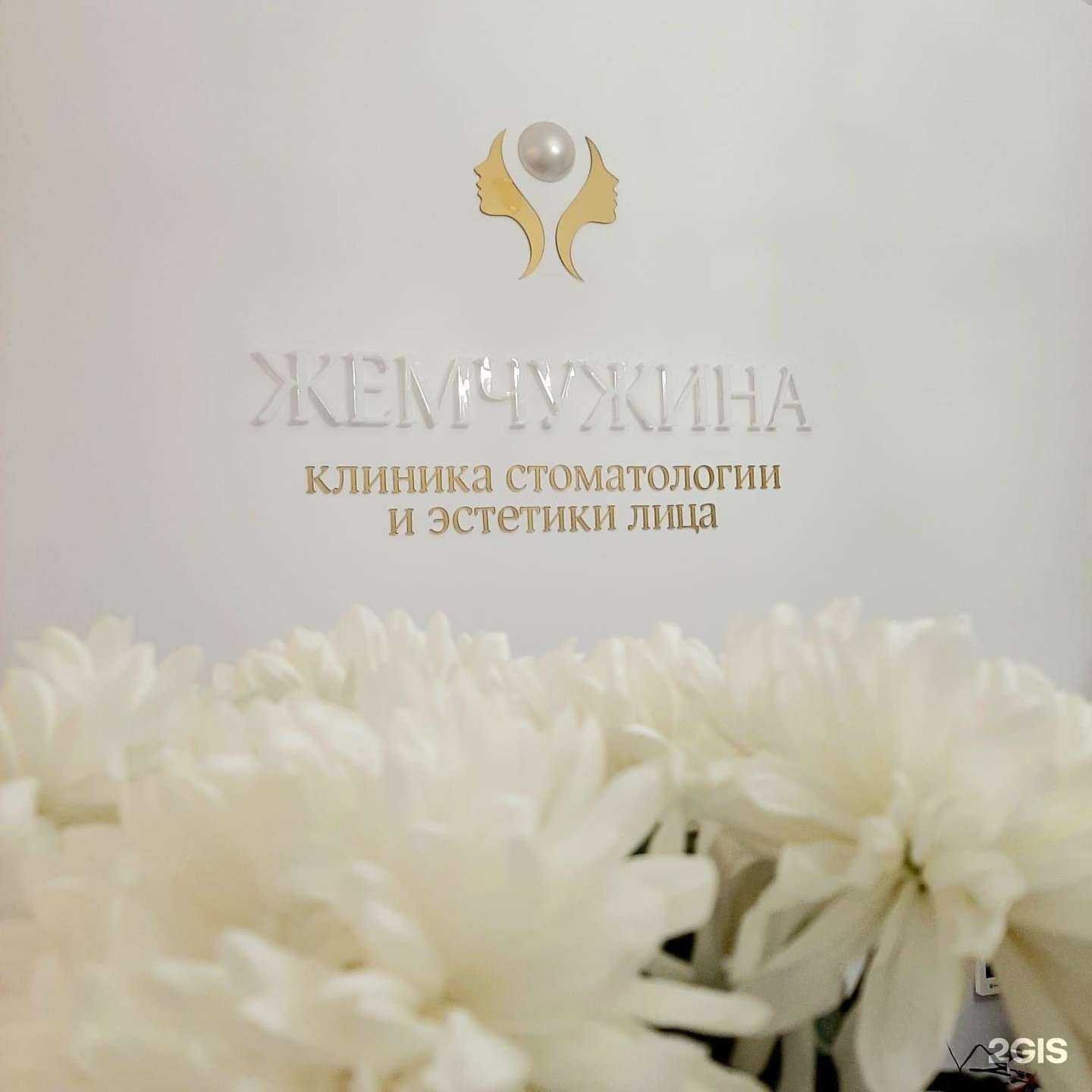 Отзывы на компанию Жемчужина в Тюмени c фото