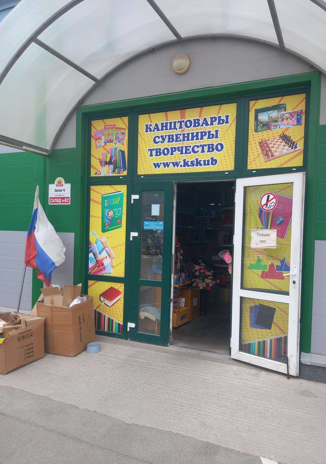 Отзывы на компанию Sk kub в г. Краснодар c фото